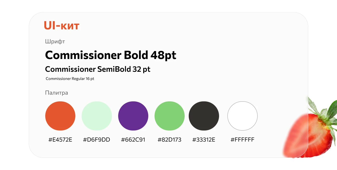 Лендинг для премиальных соков FruitEco — Изображение №5 — Интерфейсы, Графика на Dprofile