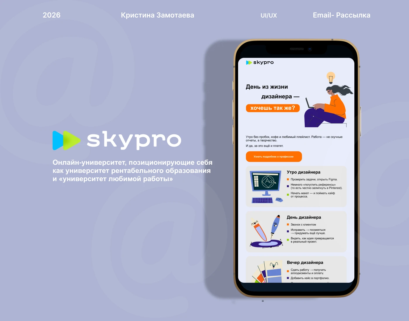 Email-рассылка — Изображение №1 — Интерфейсы, Графика на Dprofile
