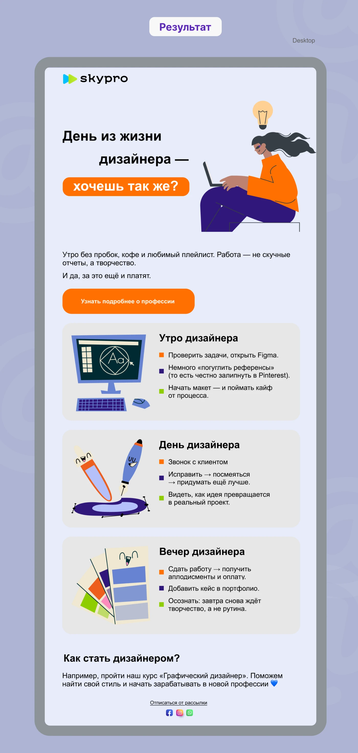 Email-рассылка — Изображение №3 — Интерфейсы, Графика на Dprofile