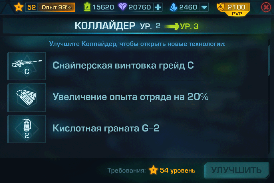 Анимация UI для Evolution2 — Изображение №2 — Анимация на Dprofile