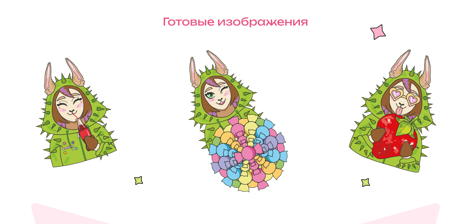 ЛАМА | Айдентика для серии напитков — Изображение №5 — Брендинг, Иллюстрация на Dprofile
