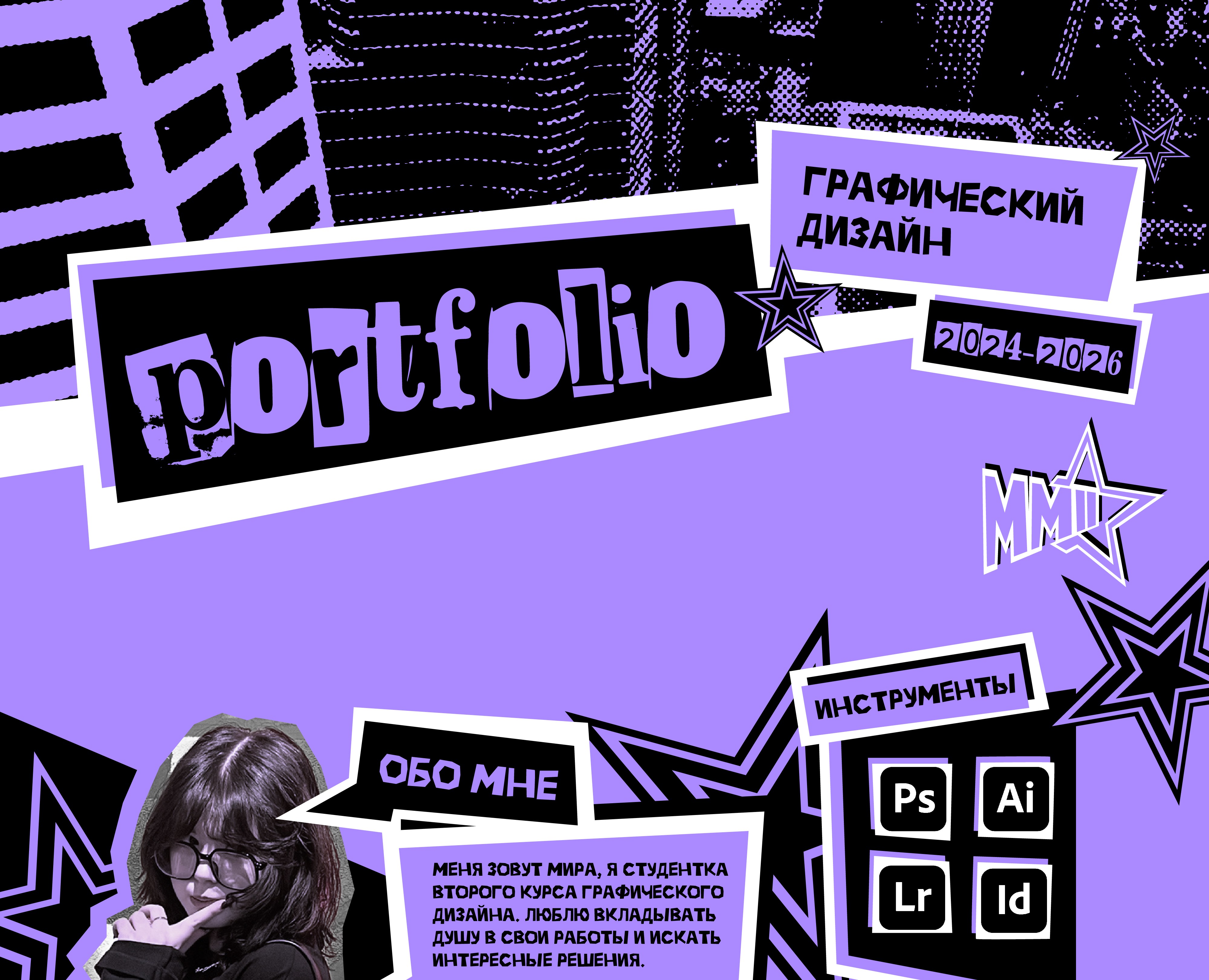 ПОРТФОЛИО — Брендинг, Графика на Dprofile