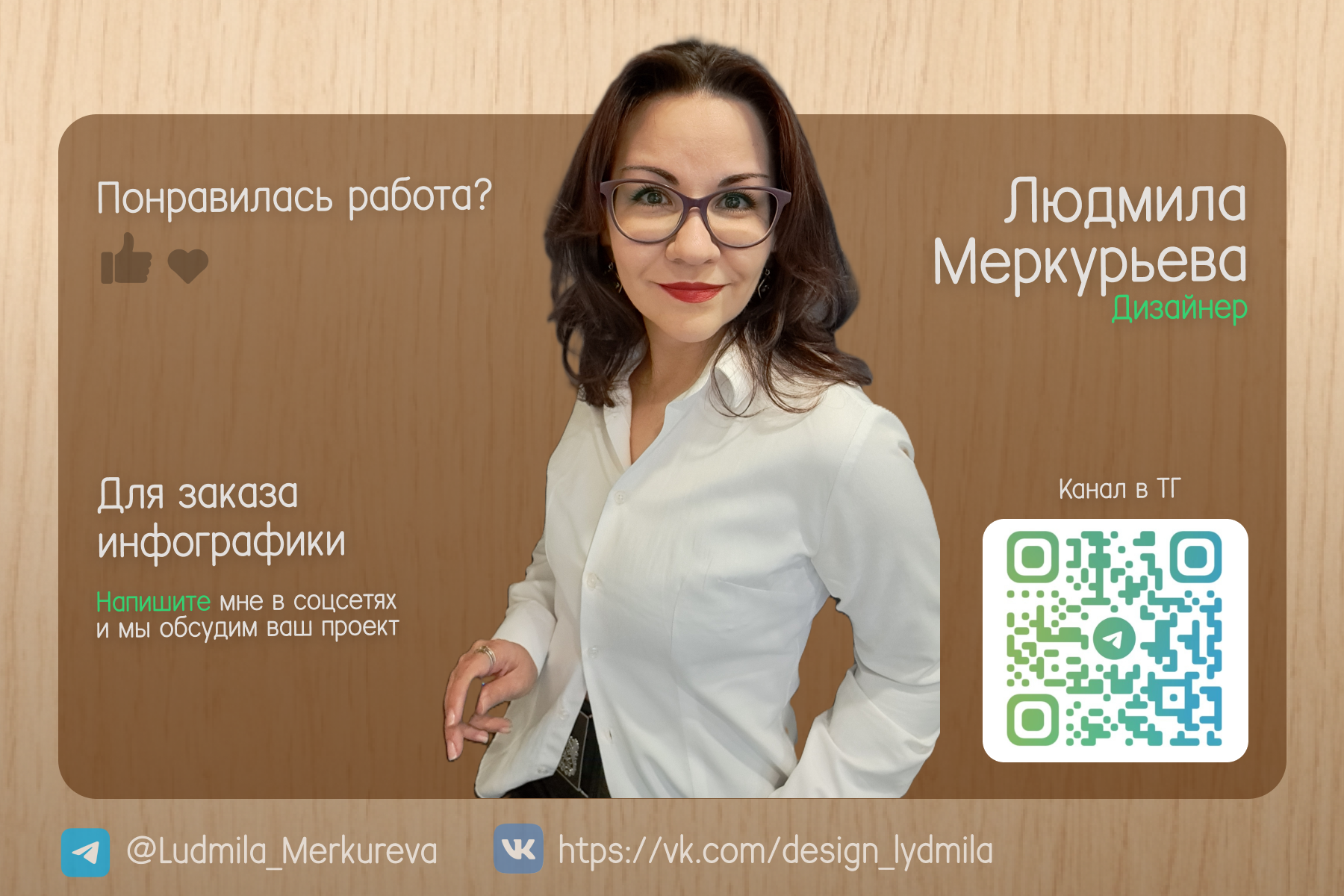 Инфографика для карточки товара "Чай" — Изображение №5 — Графика на Dprofile