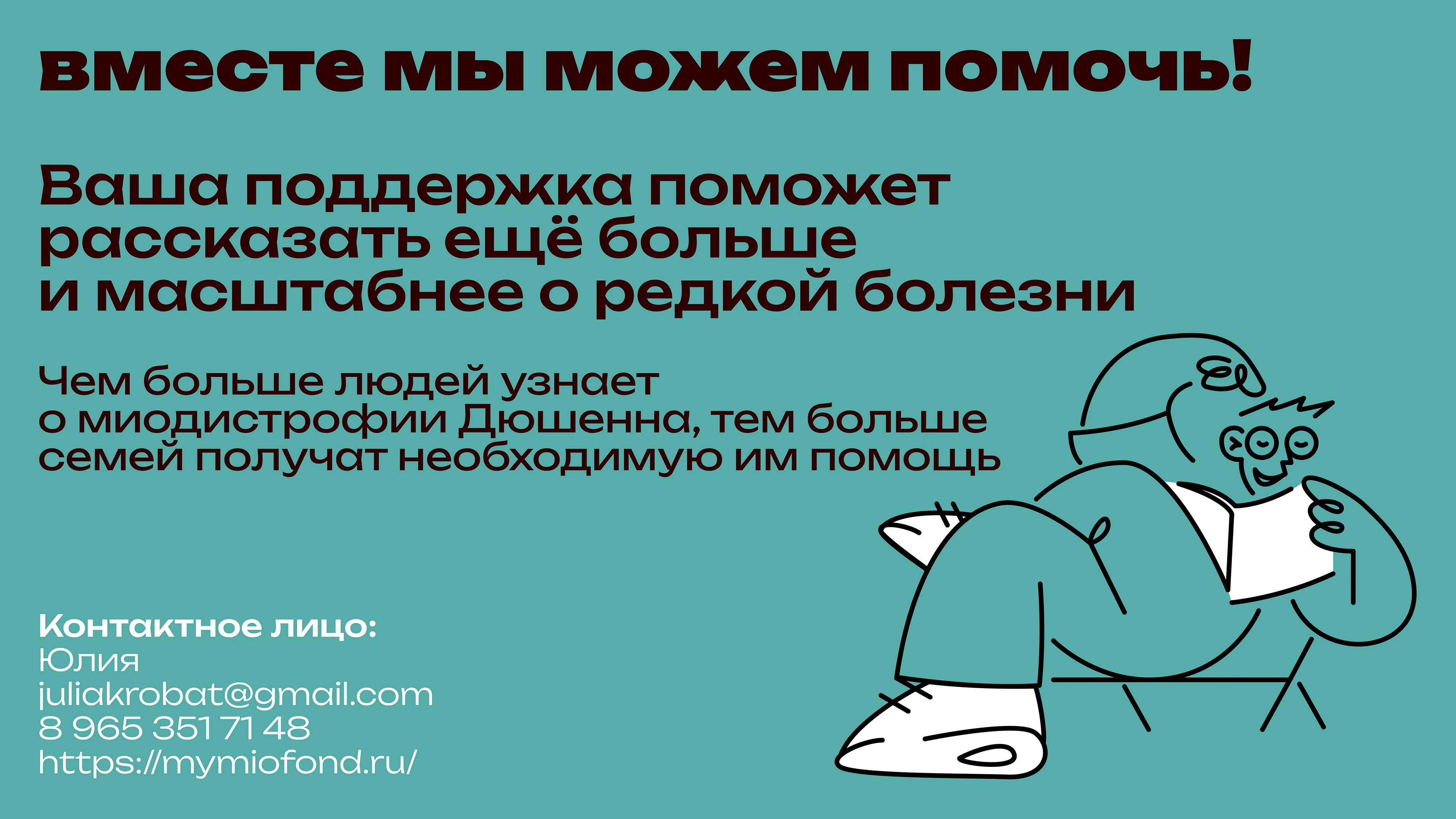 Презентация для фонда «МойМио» — Изображение №13 — Маркетинг на Dprofile