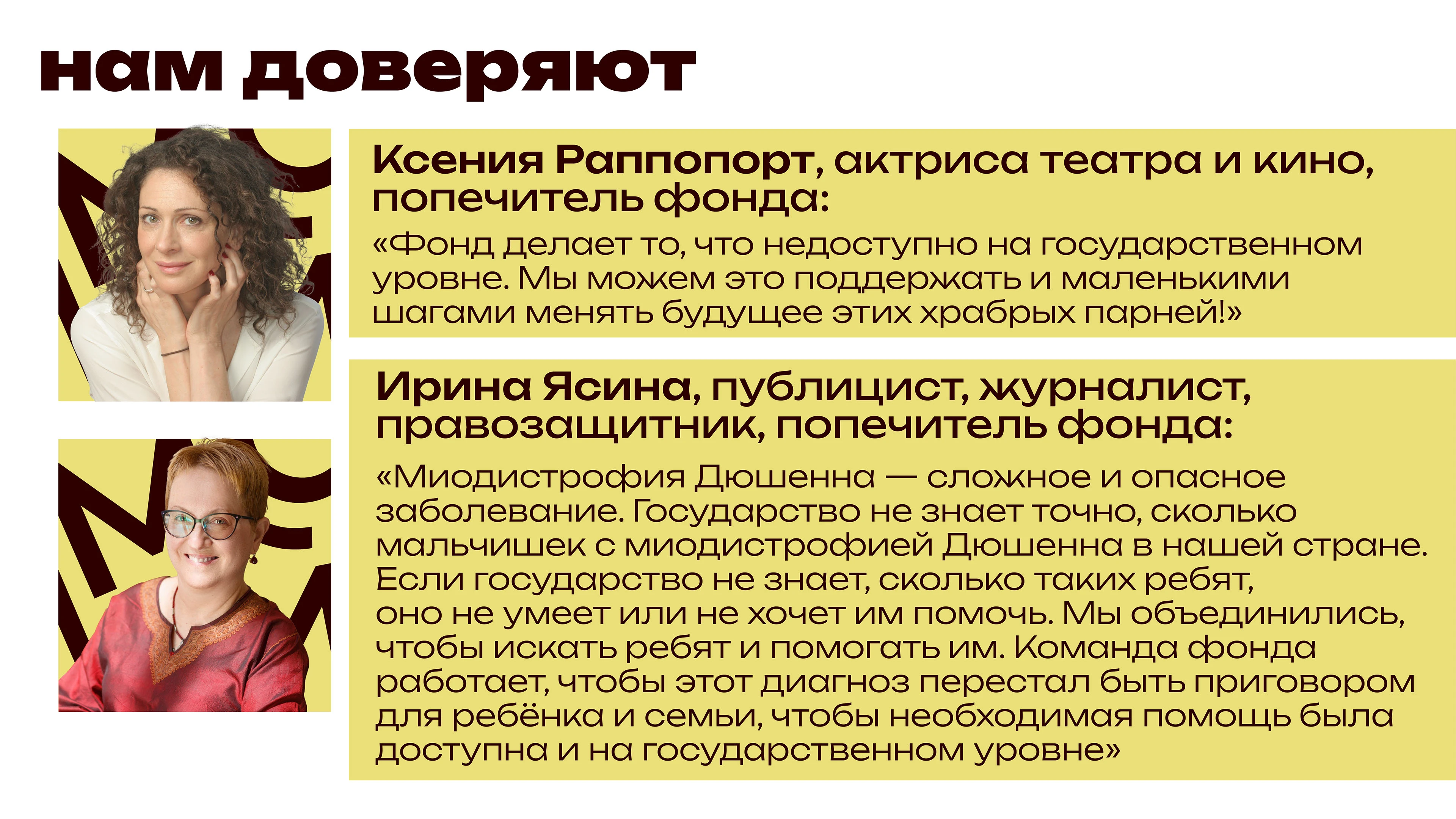Презентация для фонда «МойМио» — Изображение №11 — Маркетинг на Dprofile