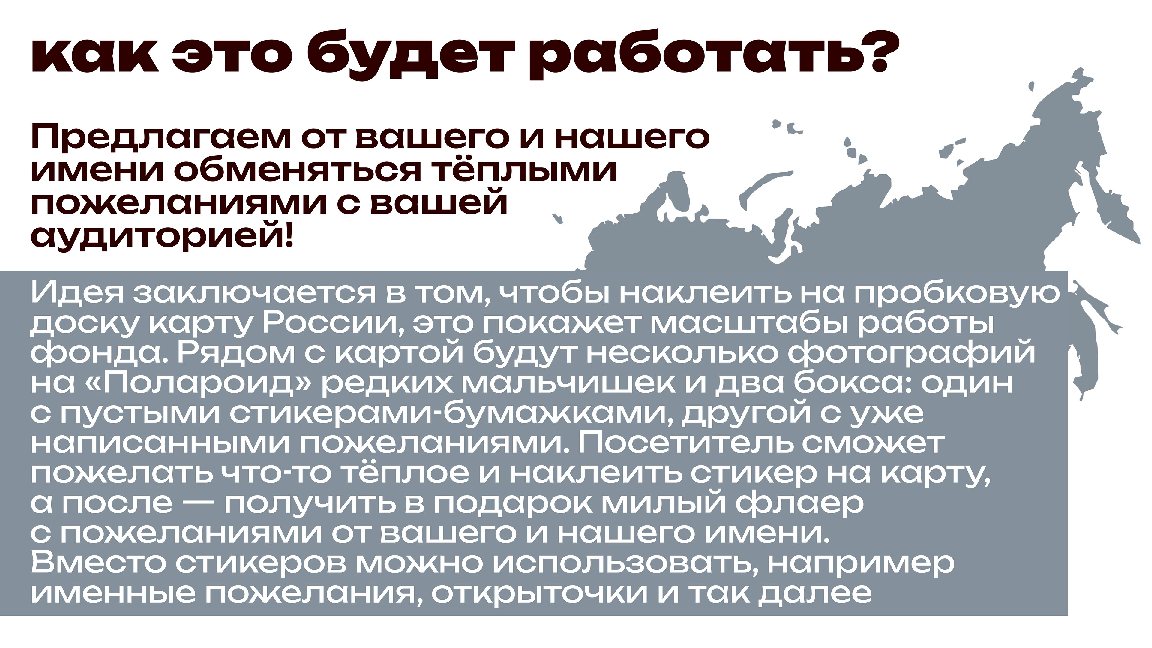 Презентация для фонда «МойМио» — Изображение №8 — Маркетинг на Dprofile