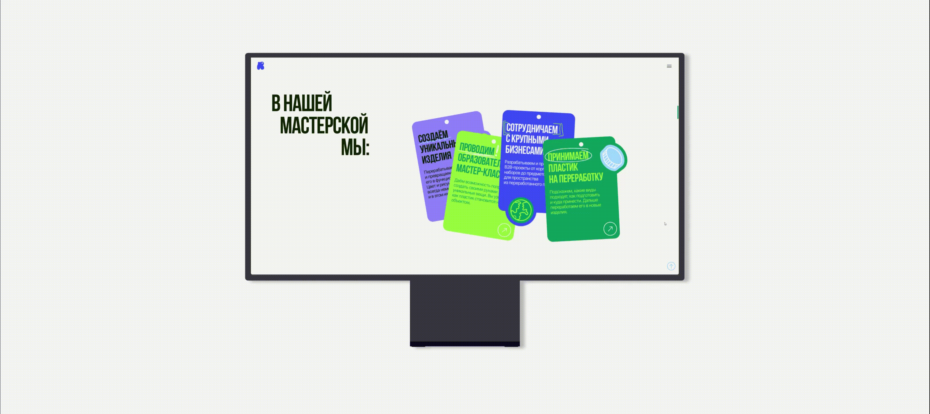 Recycle Lab: сайт для проекта по переработке пластика — Изображение №8 — Интерфейсы, Брендинг на Dprofile