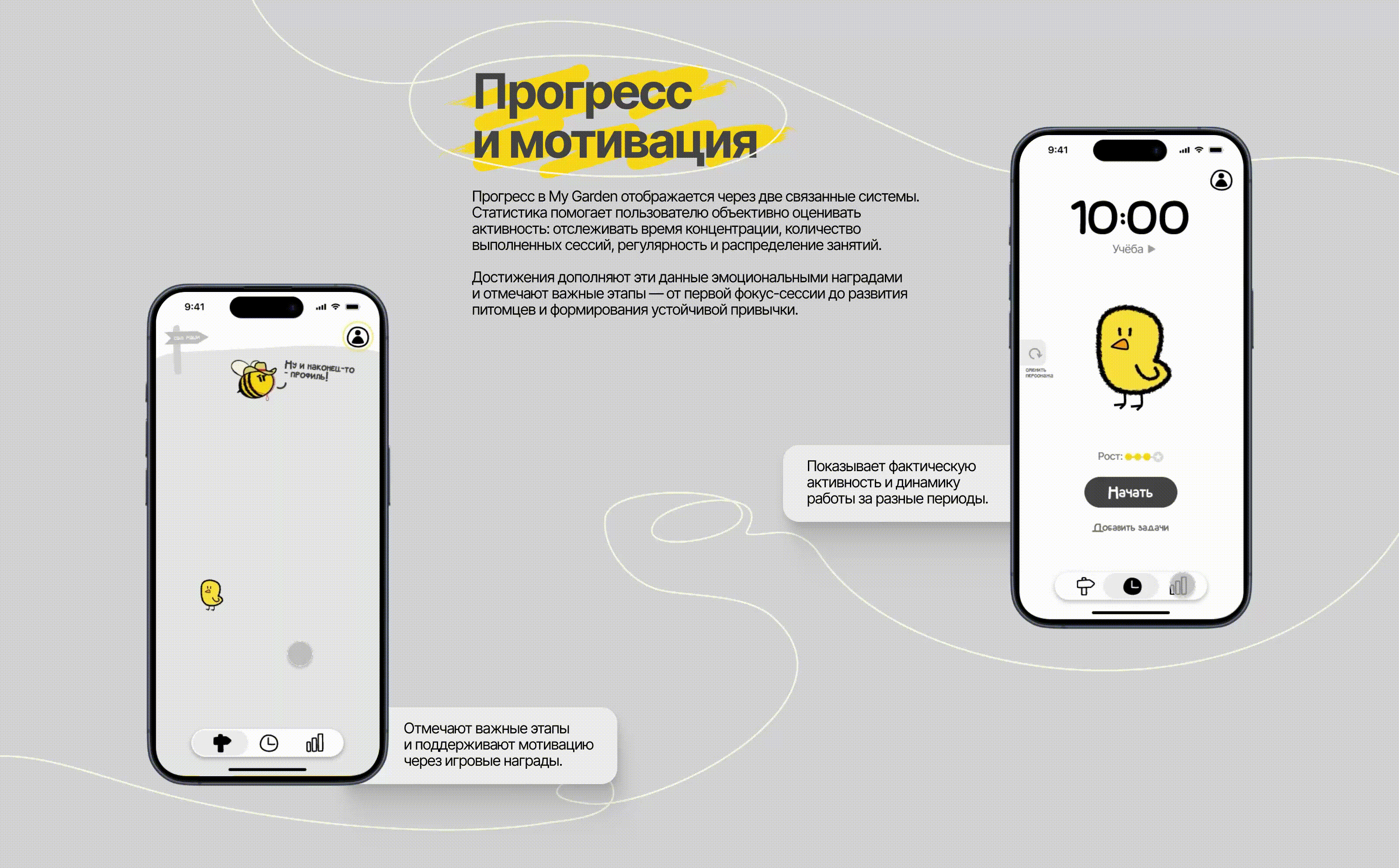 My Garden: приложение для концентрации — Изображение №9 — Интерфейсы, Графика на Dprofile
