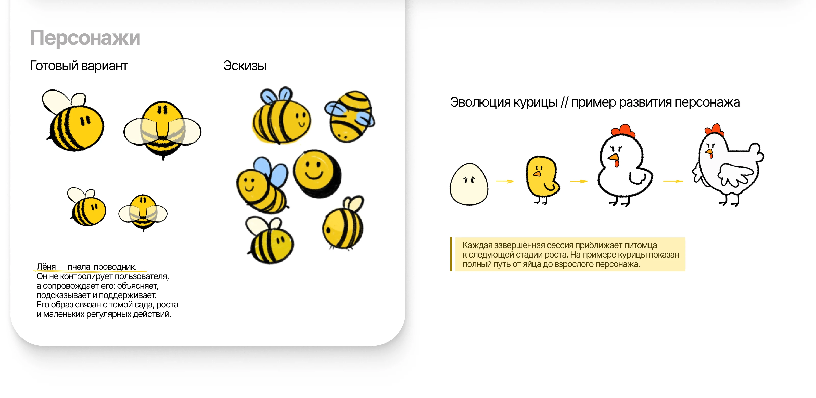 My Garden: приложение для концентрации — Изображение №5 — Интерфейсы, Графика на Dprofile