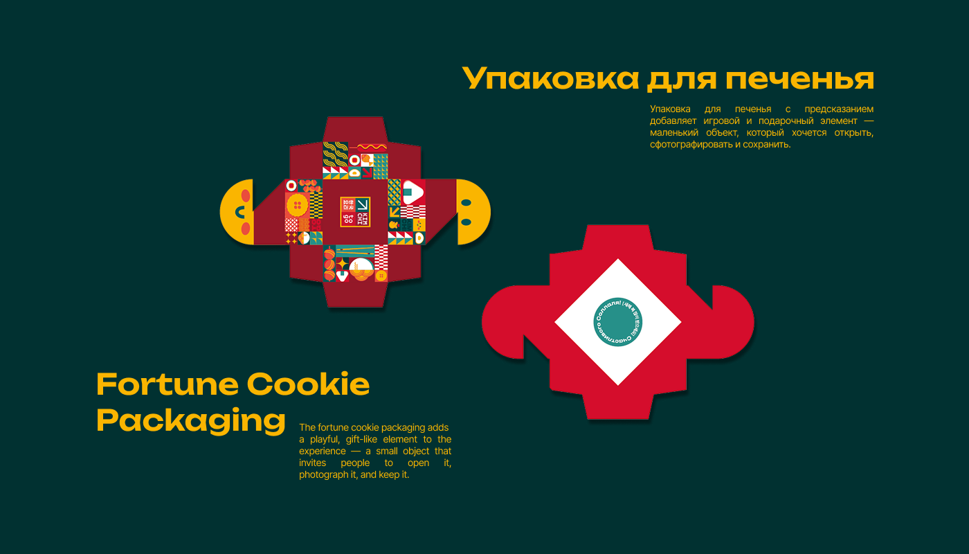 KIMCHI TO GO × Seollal 2026 — Изображение №9 — Брендинг, Графика на Dprofile