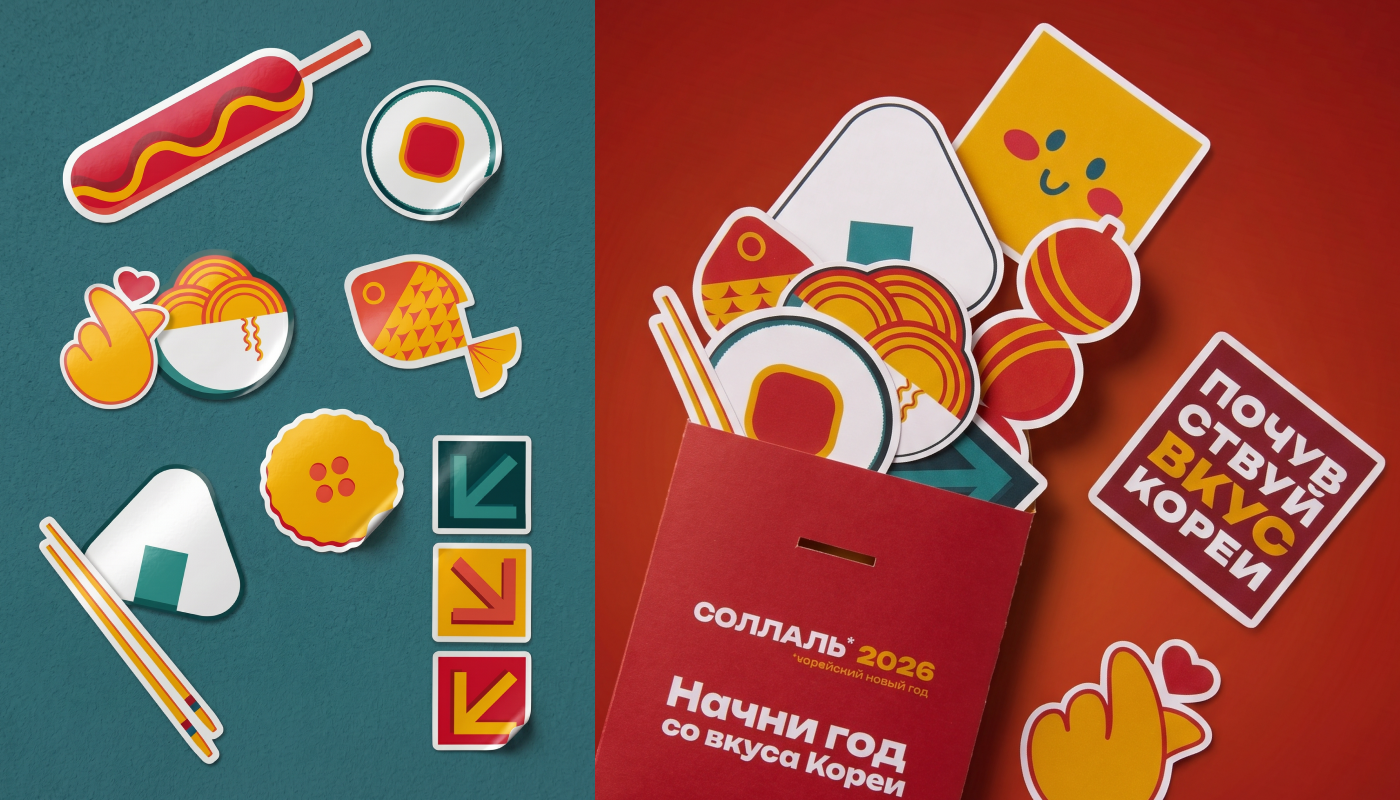 KIMCHI TO GO × Seollal 2026 — Изображение №15 — Брендинг, Графика на Dprofile
