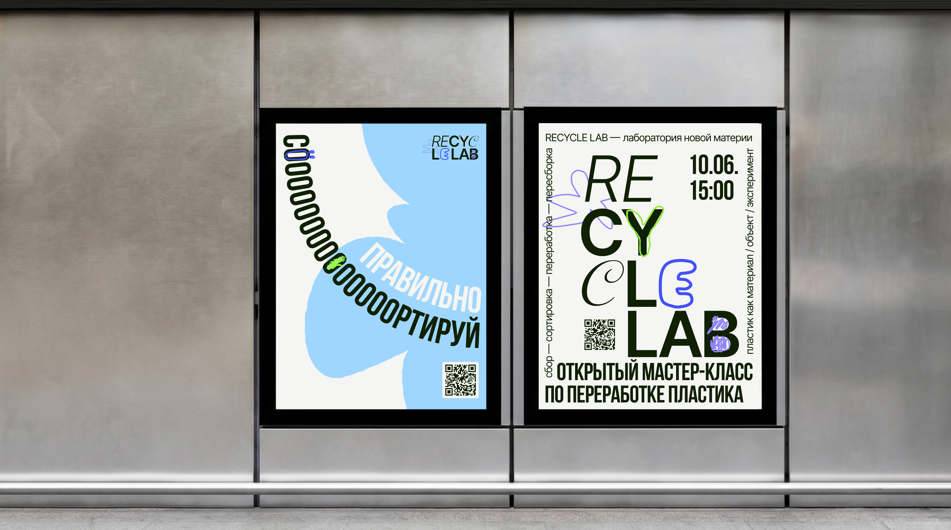 Recycle Lab: сайт для проекта по переработке пластика — Изображение №21 — Интерфейсы, Брендинг на Dprofile