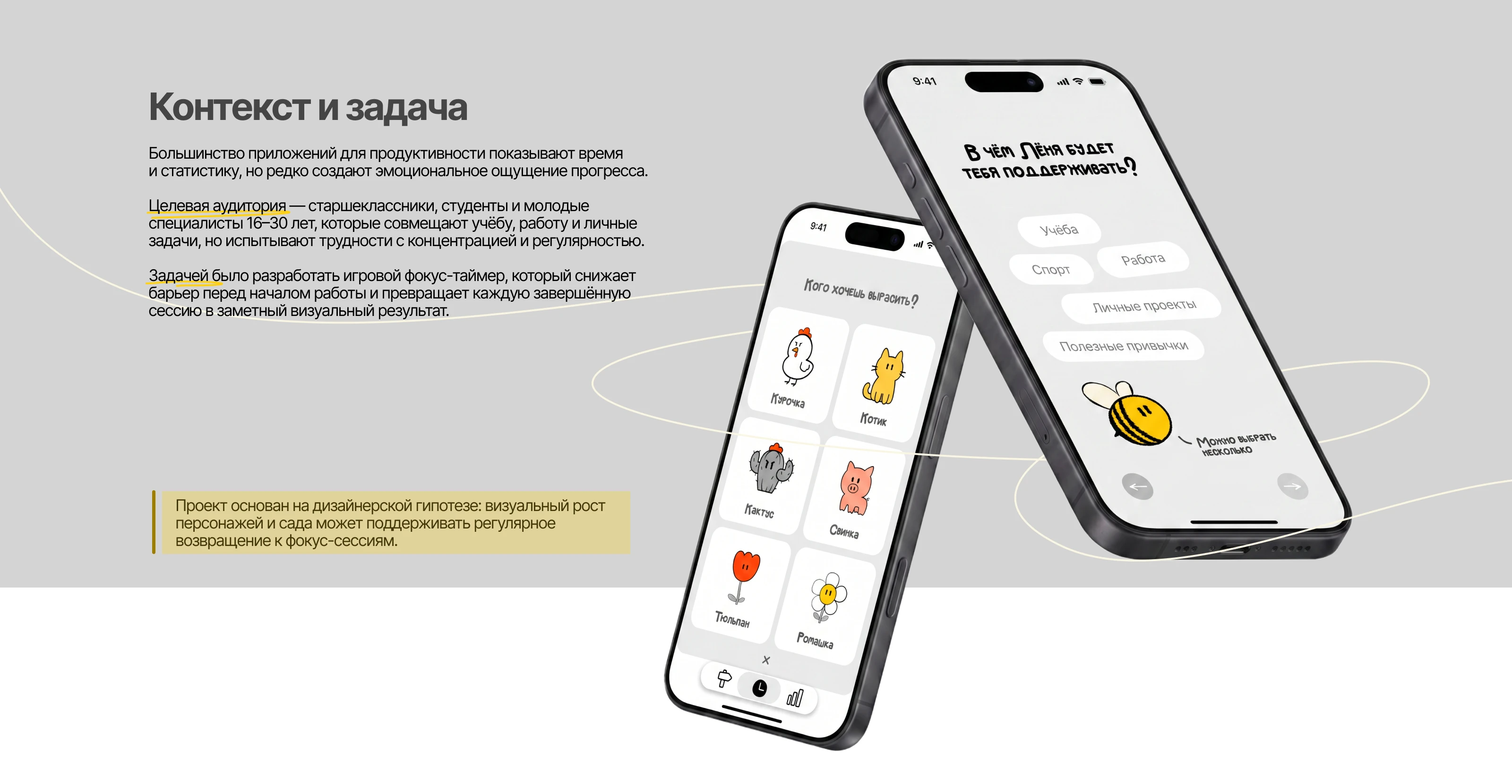 My Garden: приложение для концентрации — Изображение №2 — Интерфейсы, Графика на Dprofile