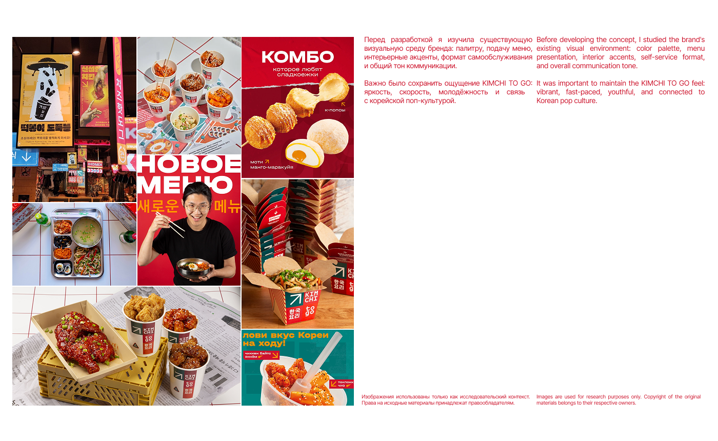 KIMCHI TO GO × Seollal 2026 — Изображение №3 — Брендинг, Графика на Dprofile
