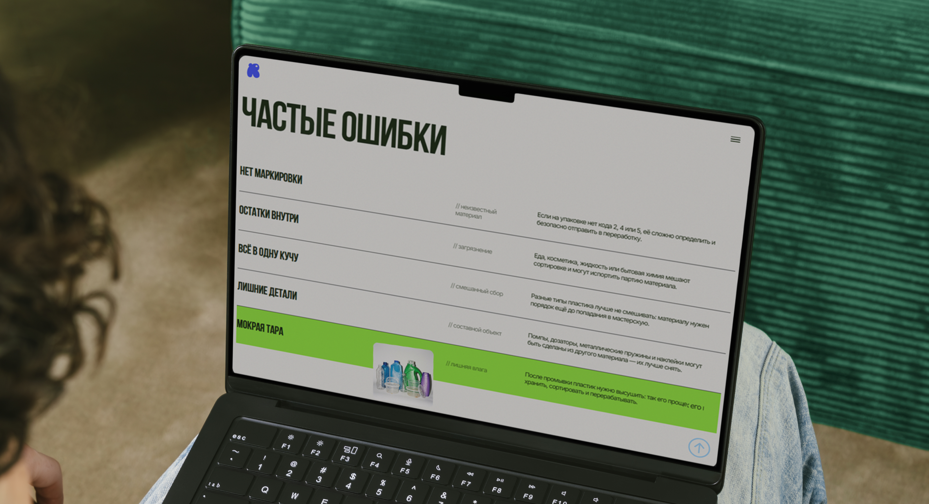Recycle Lab: сайт для проекта по переработке пластика — Изображение №15 — Интерфейсы, Брендинг на Dprofile