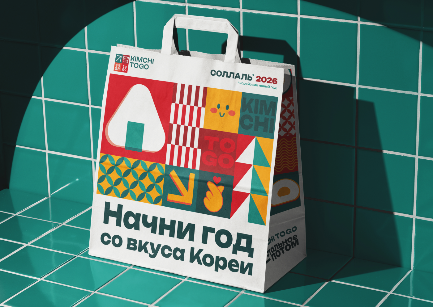 KIMCHI TO GO × Seollal 2026 — Изображение №11 — Брендинг, Графика на Dprofile