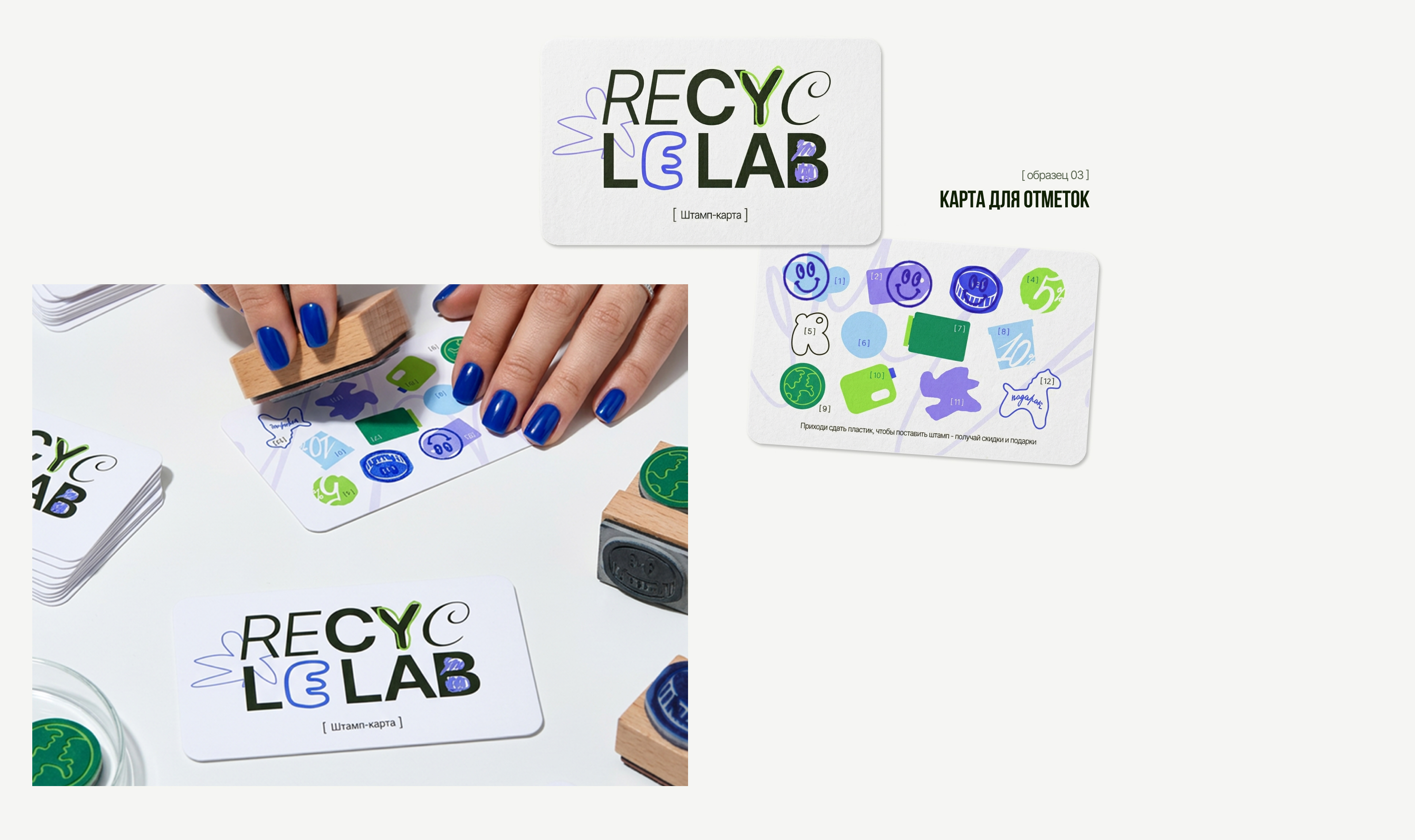 Recycle Lab: сайт для проекта по переработке пластика — Изображение №24 — Интерфейсы, Брендинг на Dprofile