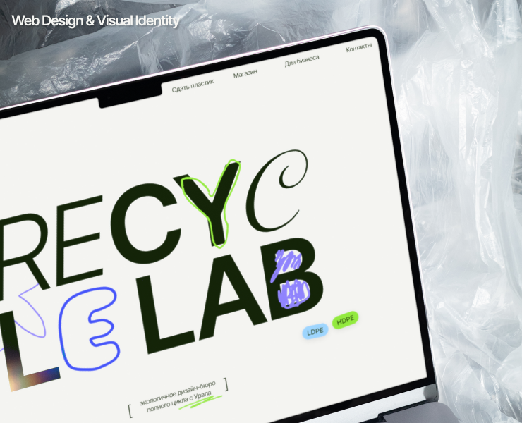 Recycle Lab: сайт для проекта по переработке пластика на Dprofile