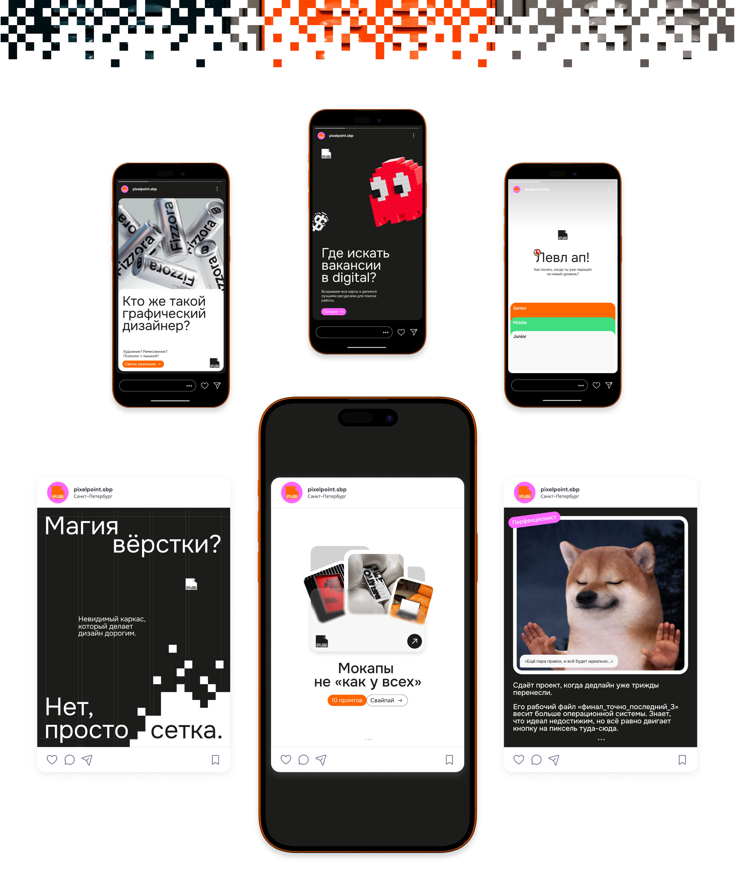 Pixel Point Studio. Айдентика для школы дизайна — Изображение №9 — Брендинг, Графика на Dprofile