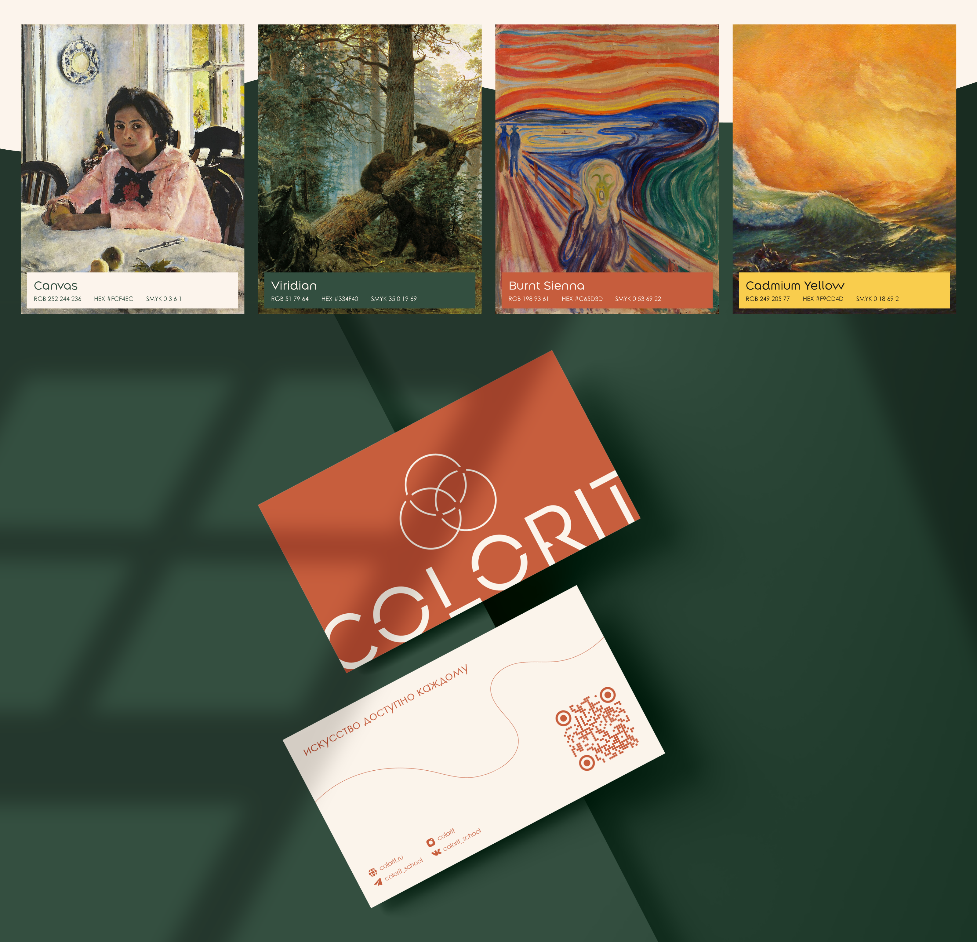 COLORIT. Айдентика для школы рисования — Изображение №3 — Брендинг, Графика на Dprofile