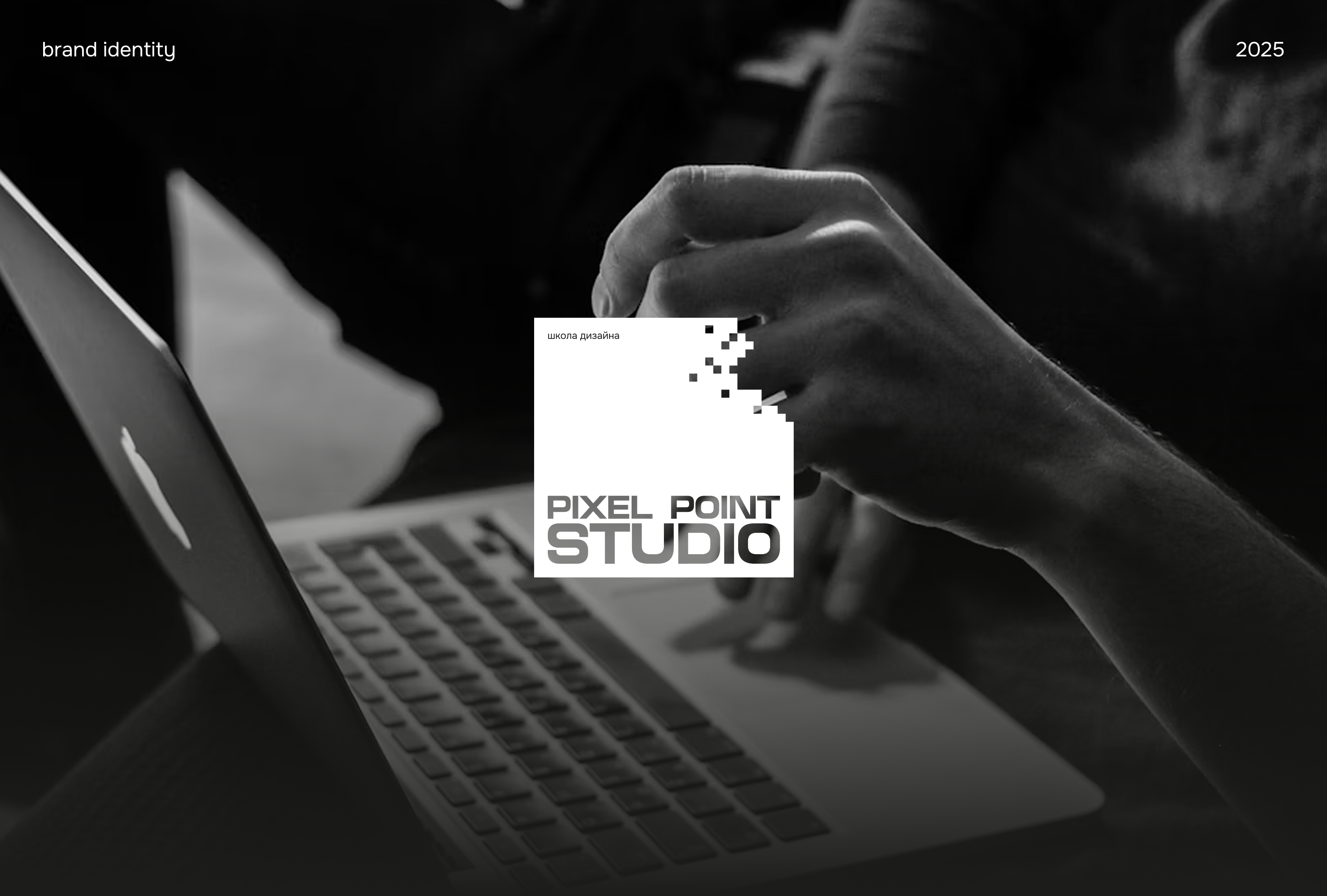 Pixel Point Studio. Айдентика для школы дизайна — Изображение №1 — Брендинг, Графика на Dprofile