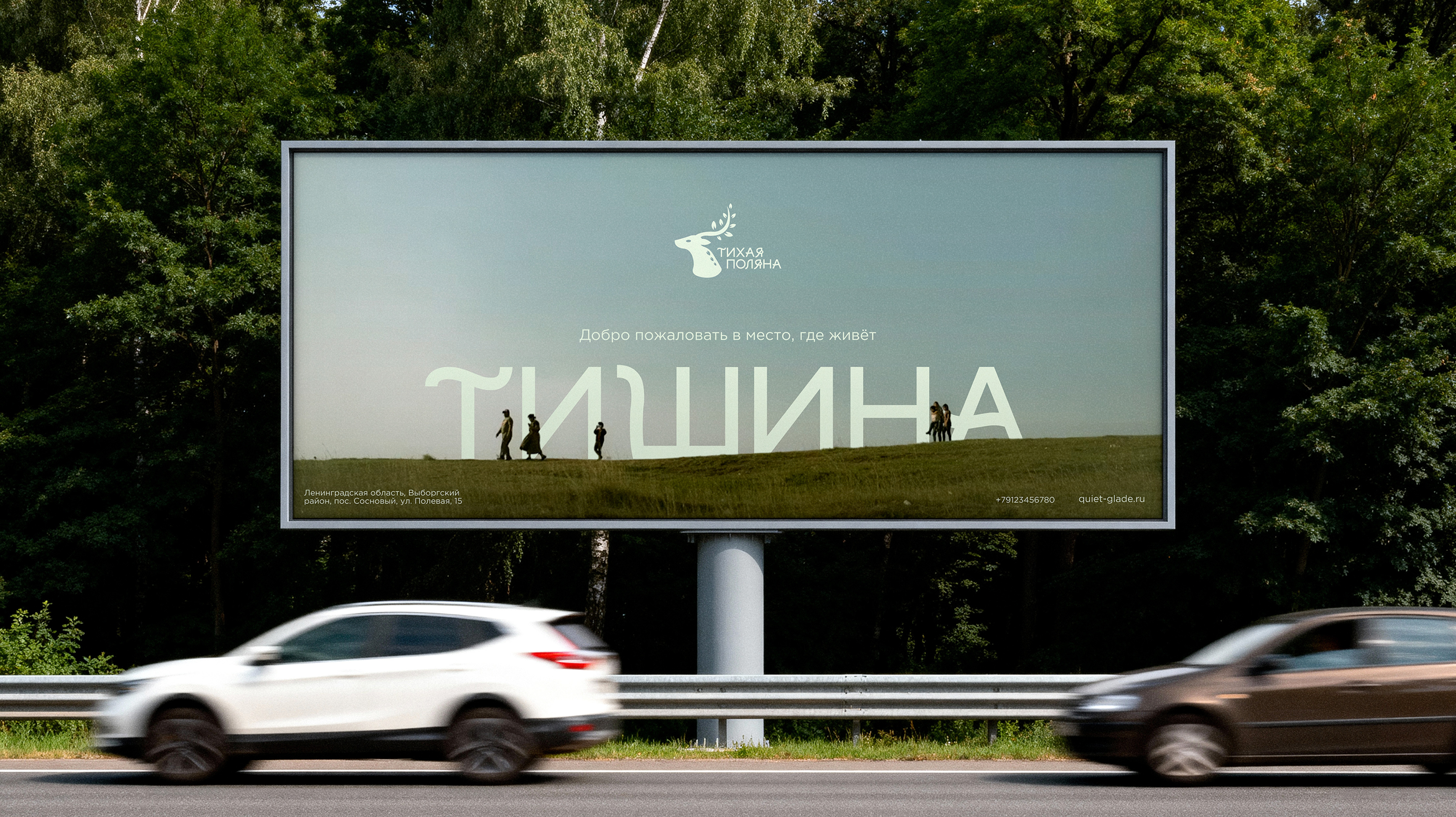 Тихая поляна. Айдентика для базы отдыха — Изображение №2 — Брендинг, Графика на Dprofile