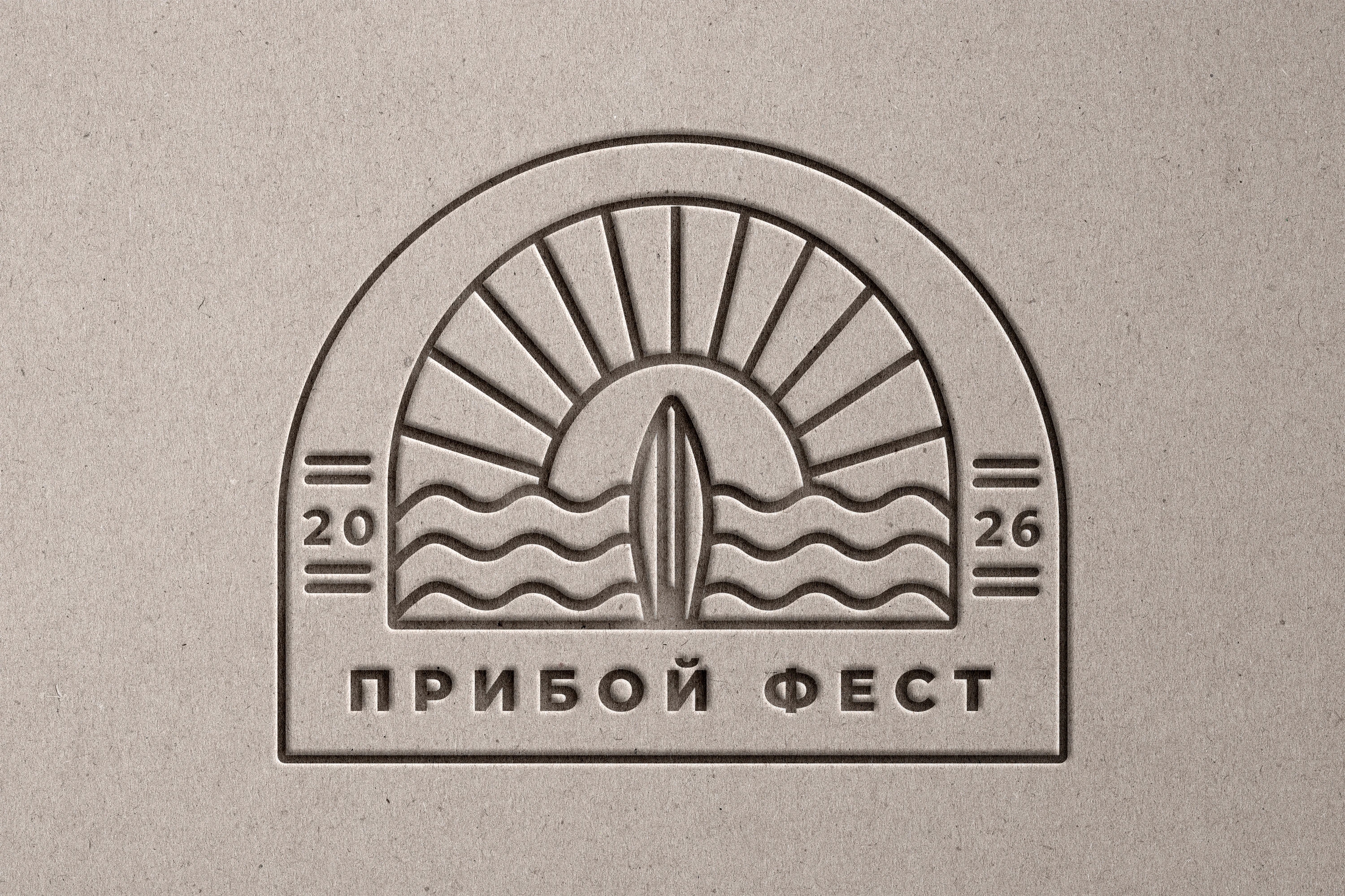 Разработка айдентики для фестиваля "Прибой Фест" — Изображение №1 — Брендинг на Dprofile