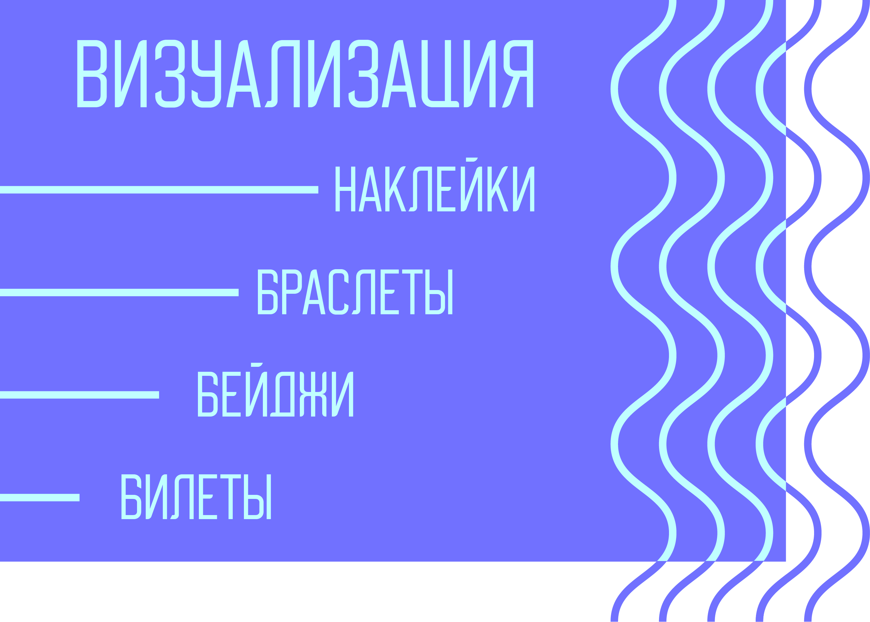 Разработка айдентики для фестиваля "Прибой Фест" — Изображение №3 — Брендинг на Dprofile