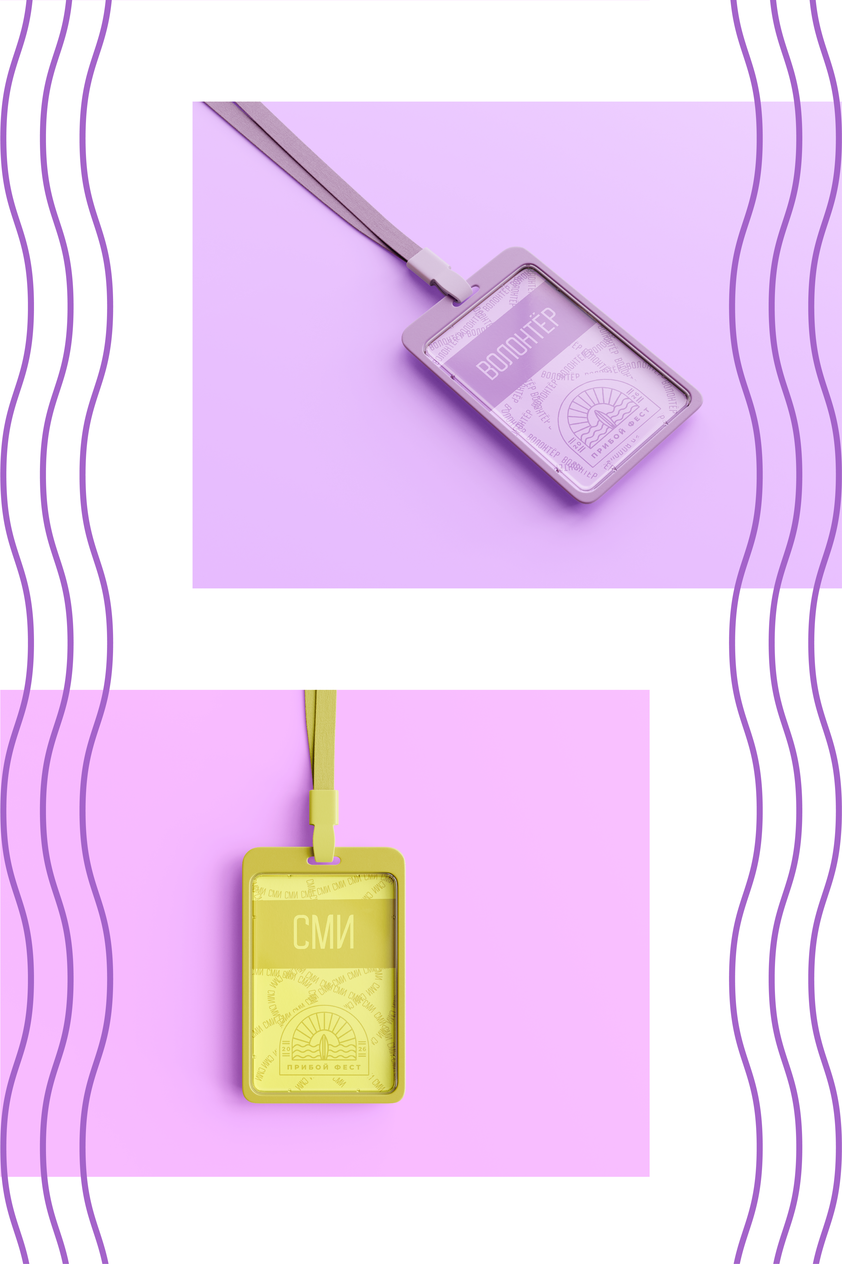 Разработка айдентики для фестиваля "Прибой Фест" — Изображение №11 — Брендинг на Dprofile