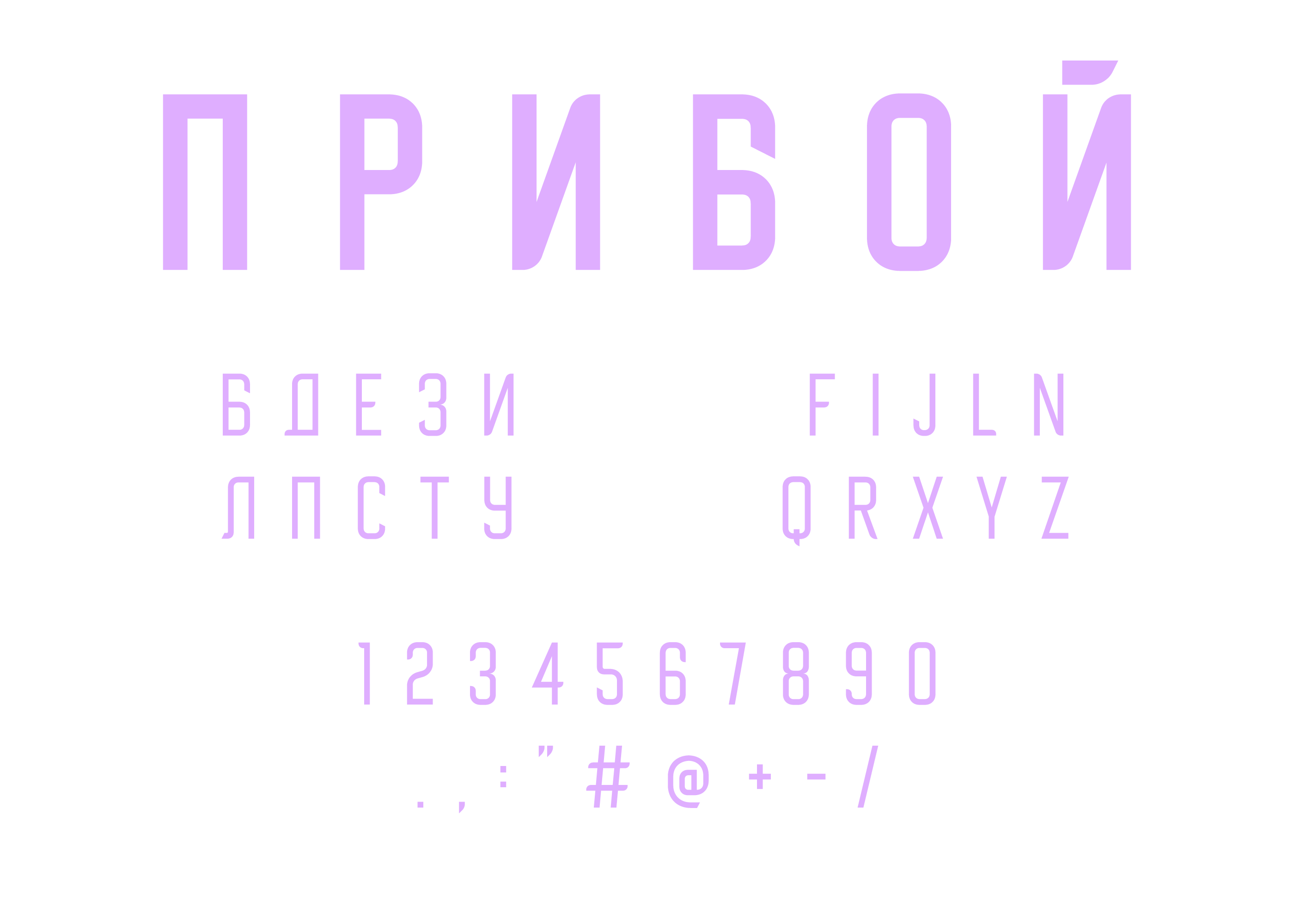 Разработка айдентики для фестиваля "Прибой Фест" — Изображение №6 — Брендинг на Dprofile