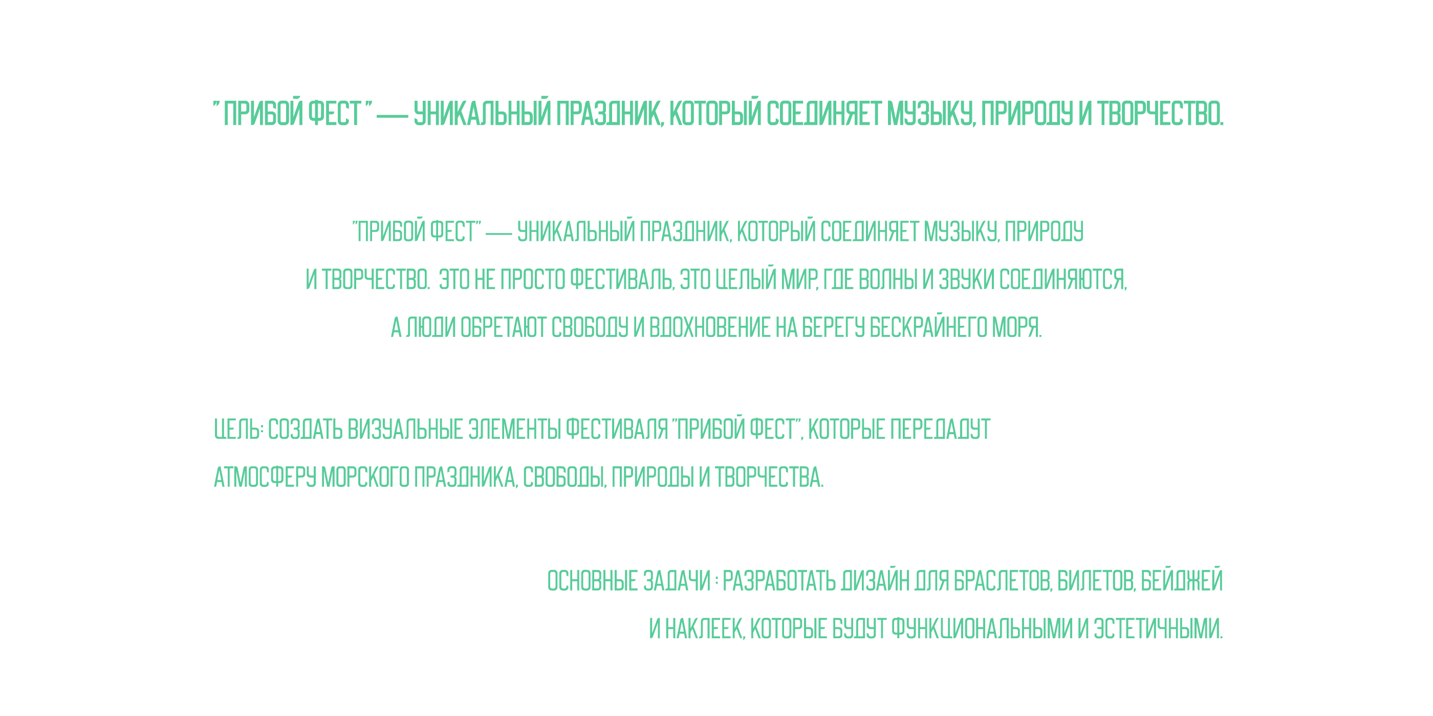Разработка айдентики для фестиваля "Прибой Фест" — Изображение №4 — Брендинг на Dprofile