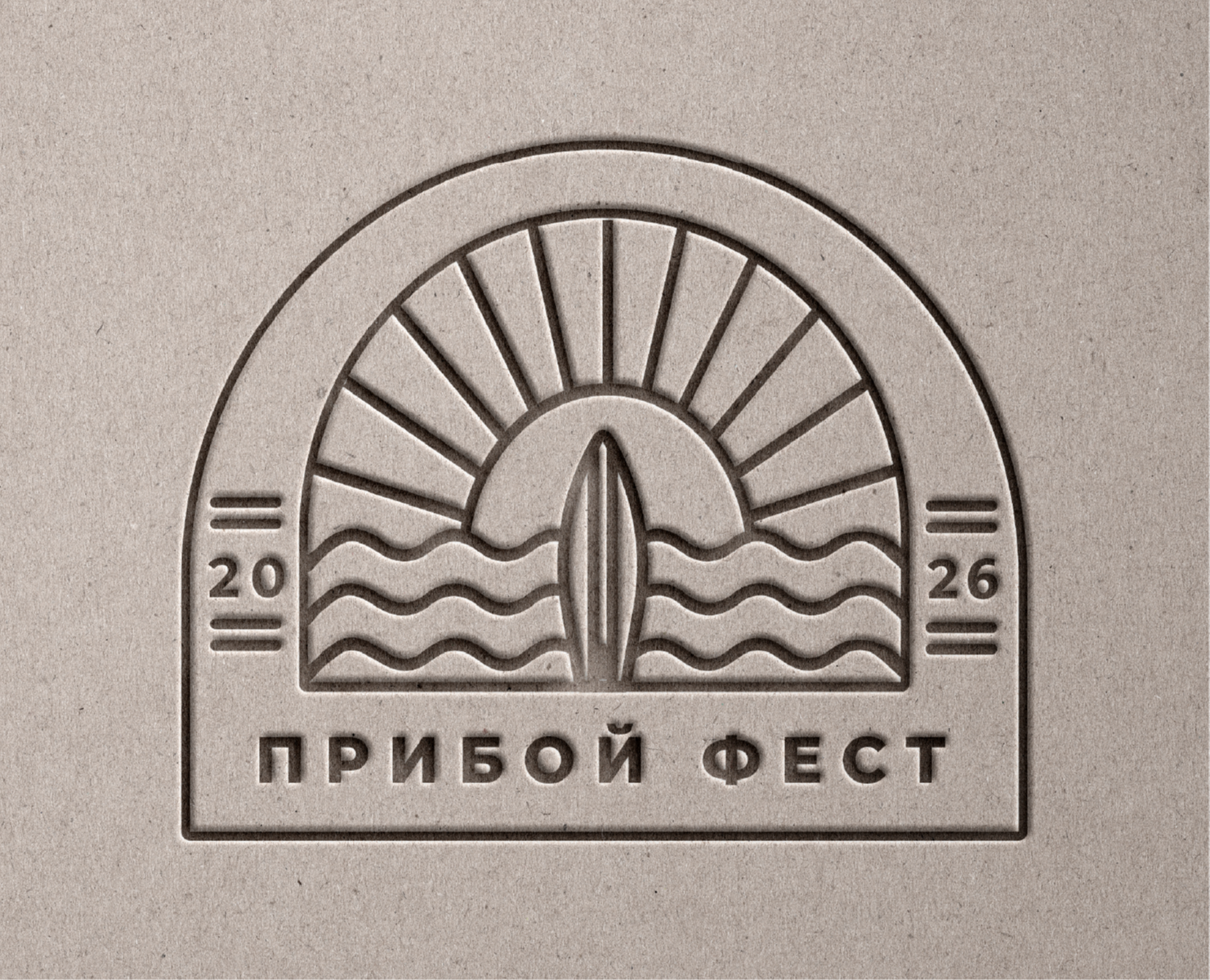 Разработка айдентики для фестиваля "Прибой Фест" — Брендинг на Dprofile