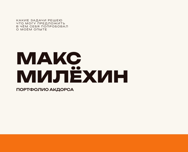 ПОРТФОЛИО — Интерфейсы, Брендинг на Dprofile