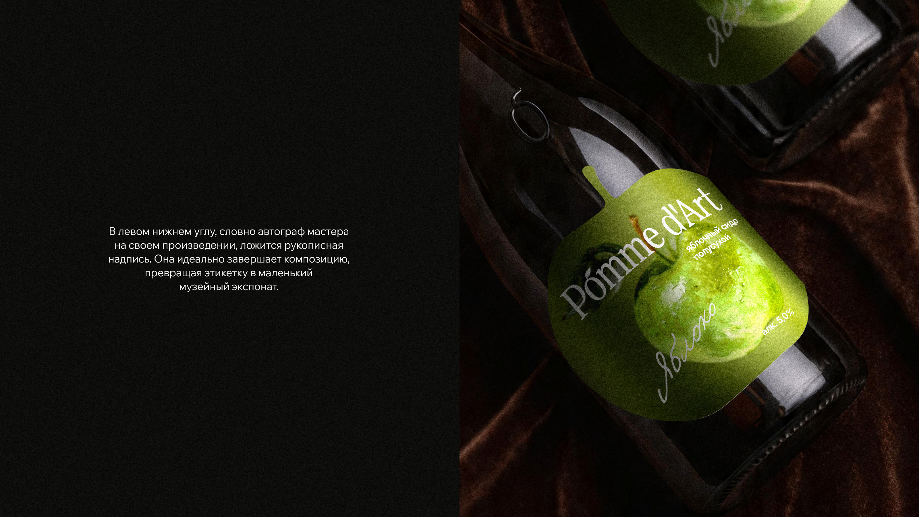 Логотип и дизайн этикеток для бренда сидра — Изображение №11 — Брендинг на Dprofile