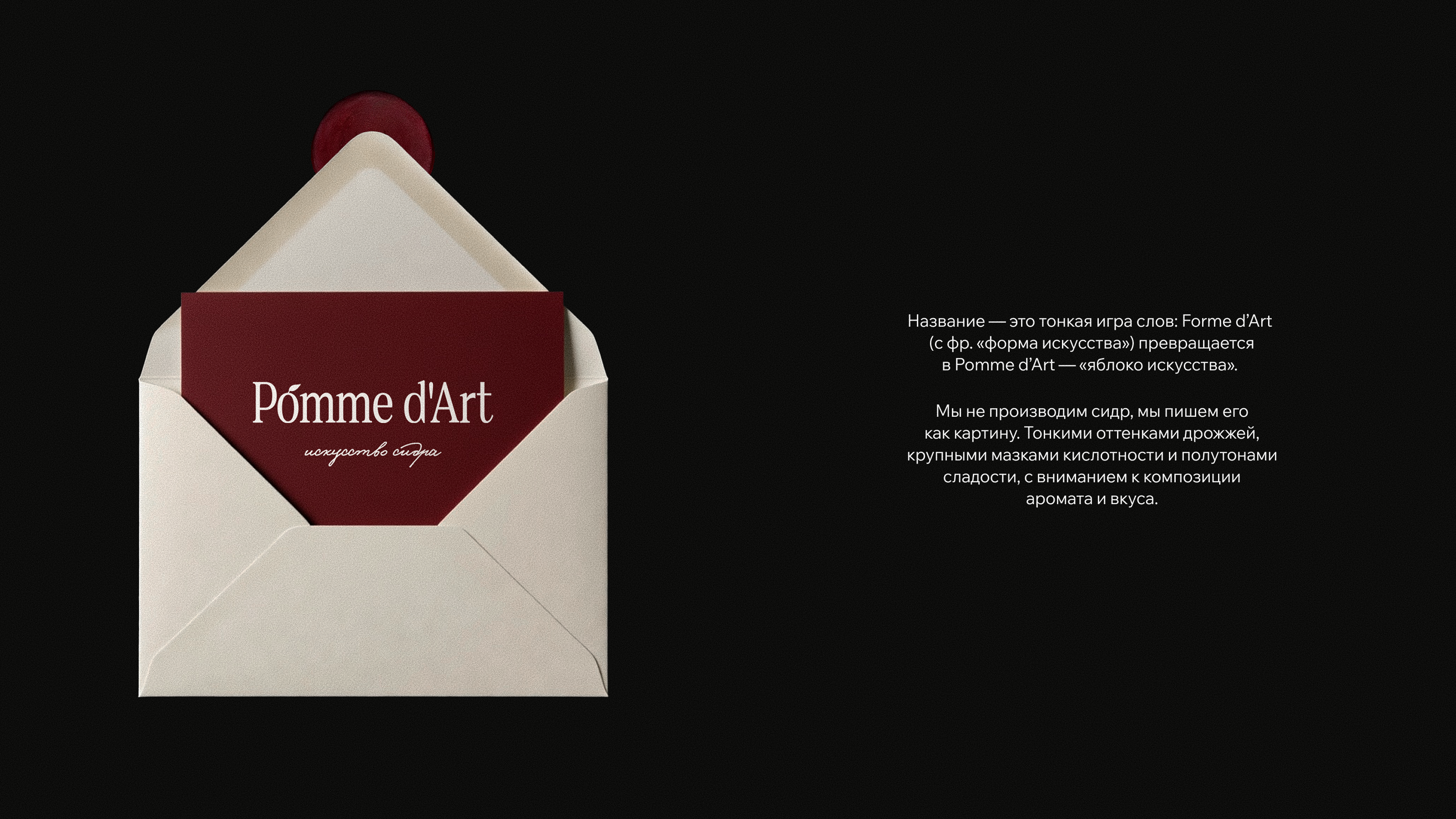 Логотип и дизайн этикеток для бренда сидра — Изображение №4 — Брендинг на Dprofile