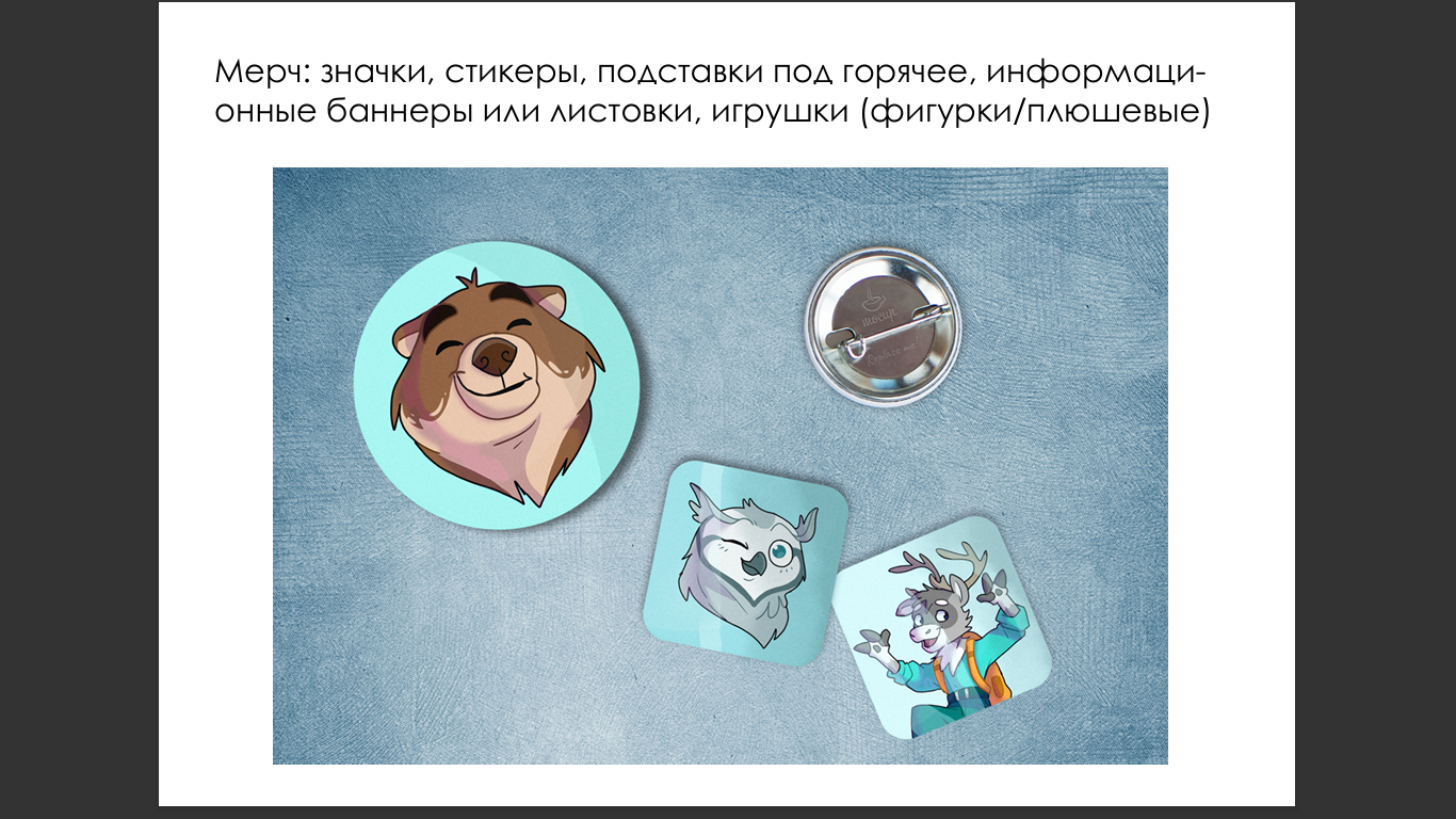 Разработка маскотов для ТИЦ в г.Кола — Изображение №9 — Брендинг, Иллюстрация на Dprofile