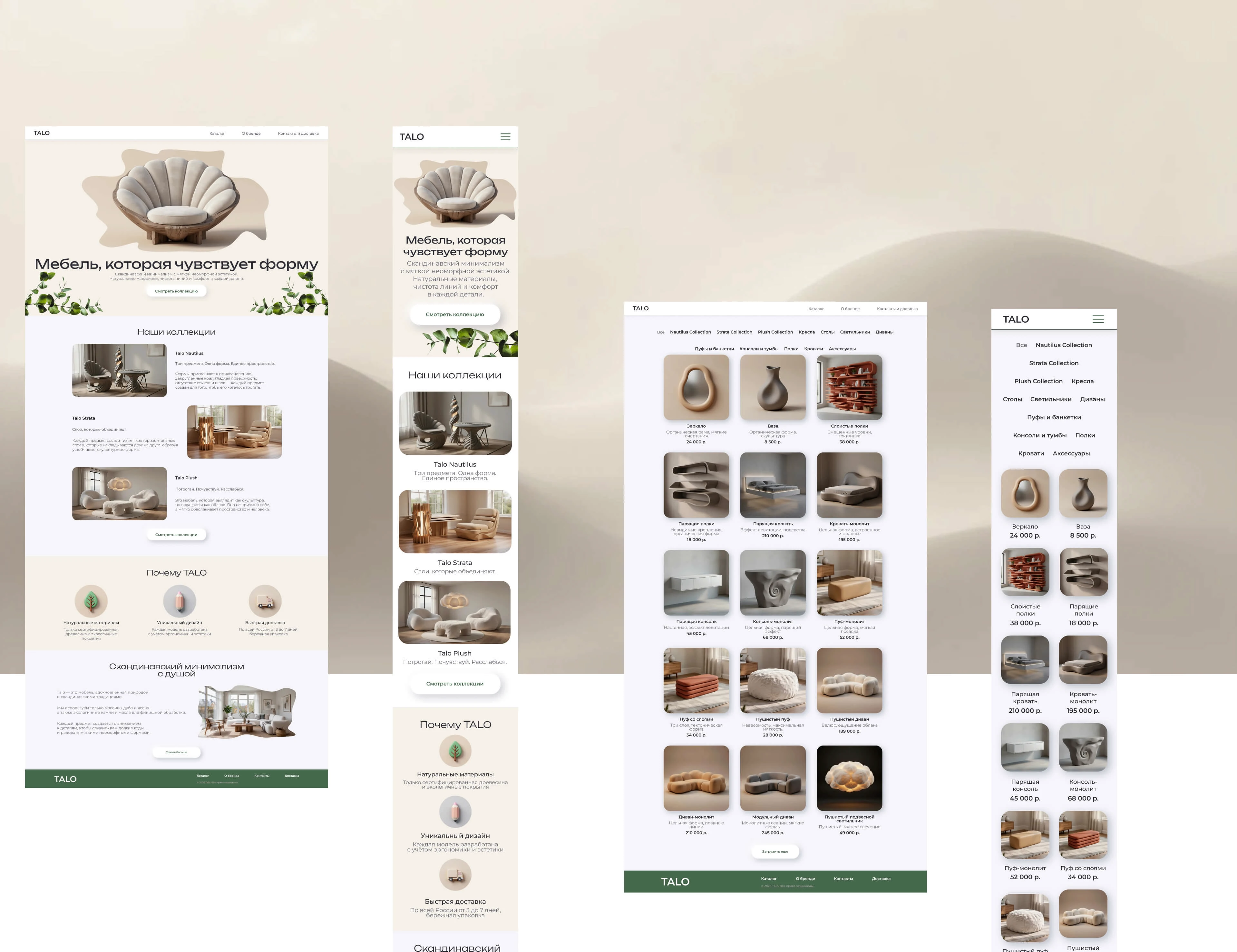 Talo | Furniture website — Изображение №6 — Интерфейсы, Архитектура на Dprofile