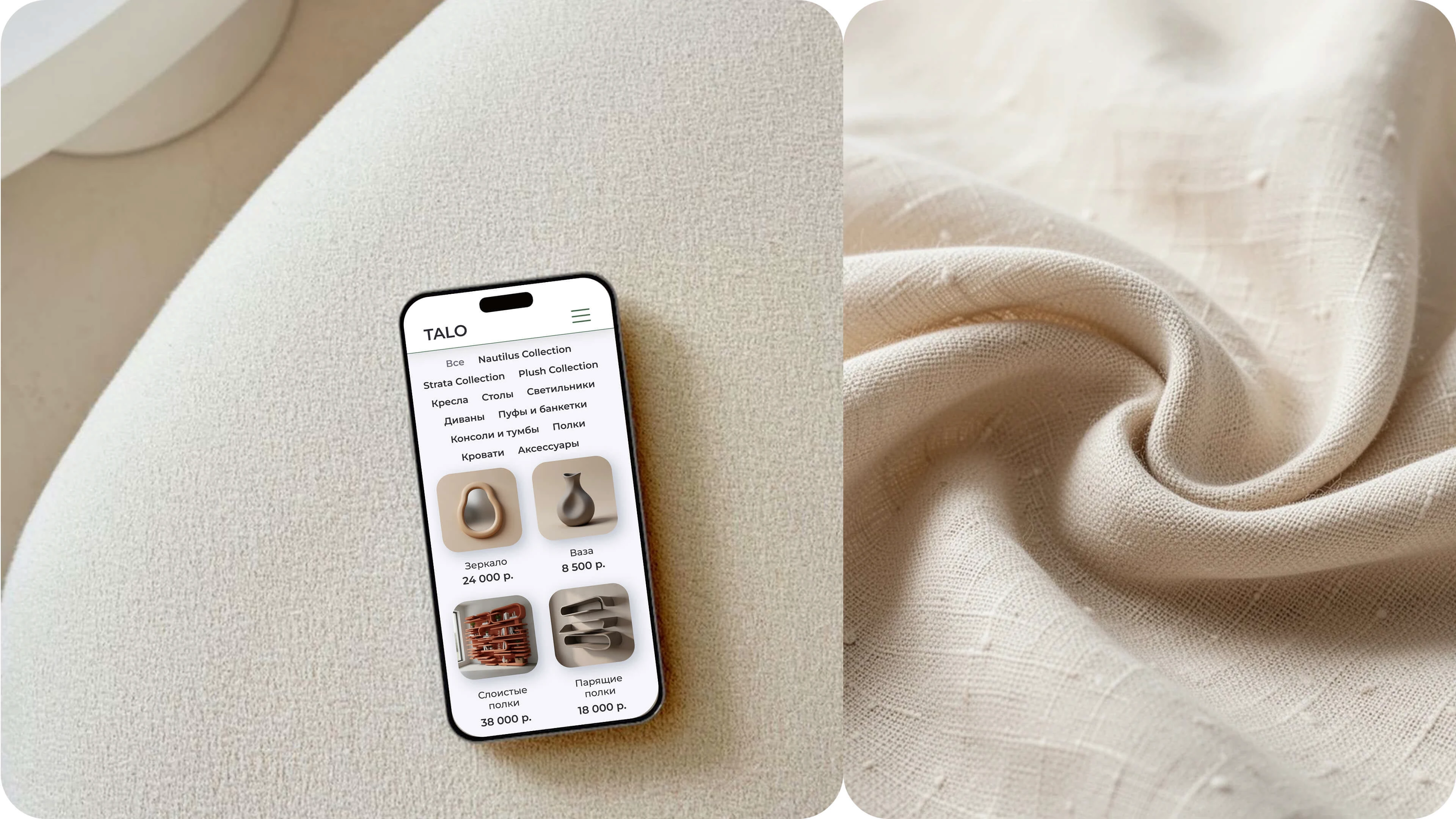 Talo | Furniture website — Изображение №8 — Интерфейсы, Архитектура на Dprofile