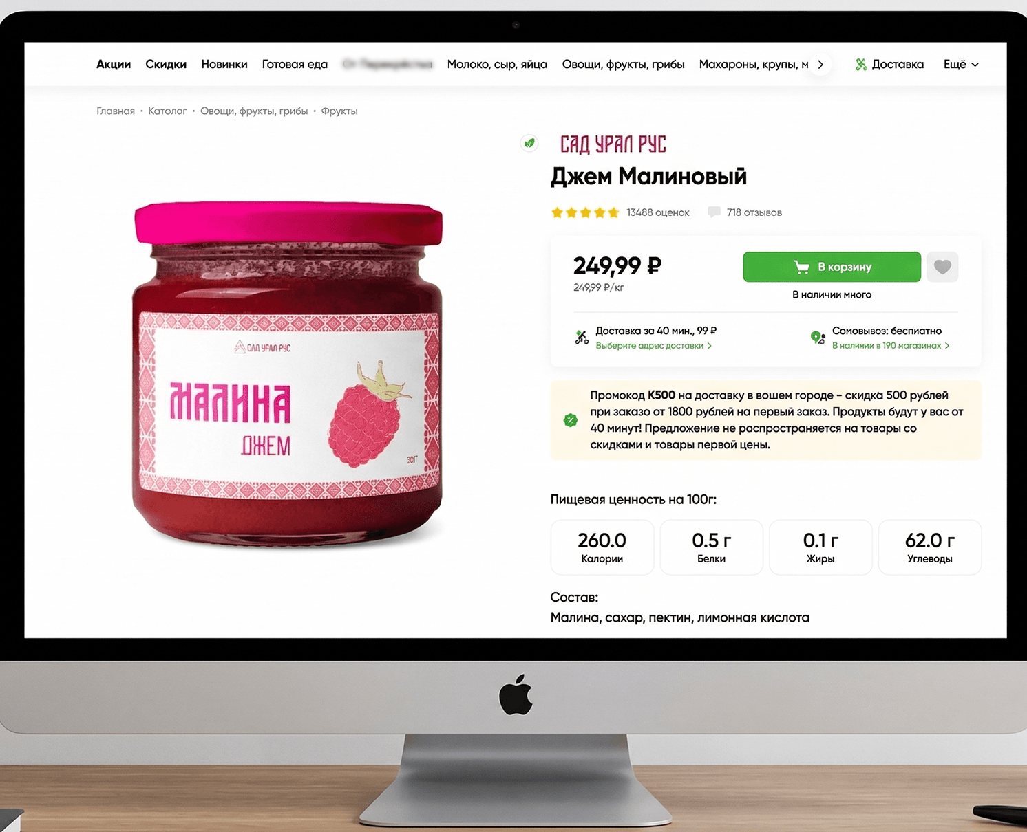 Дизайн этикетки для фруктовых джемов — Интерфейсы, Брендинг на Dprofile
