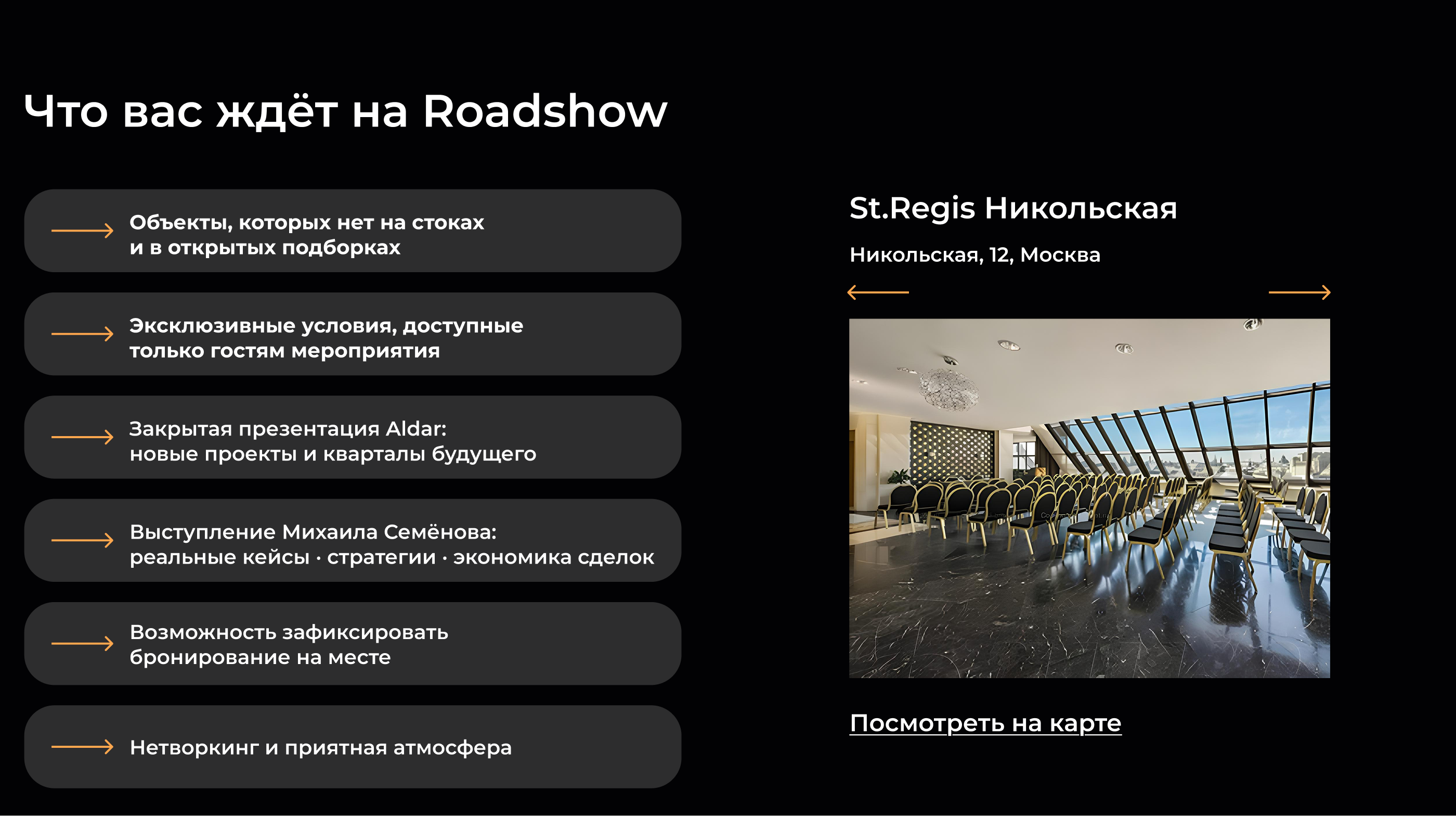 Лендинг для выставки недвижимости — Изображение №10 — Интерфейсы на Dprofile