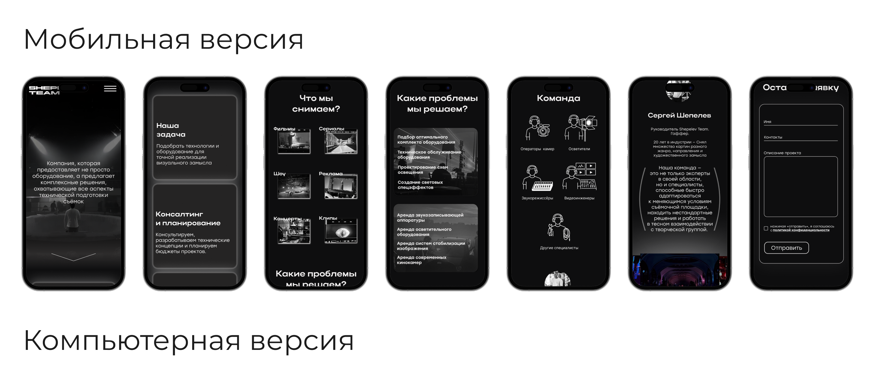 Лендинг для видеопродакшена — Изображение №4 — Интерфейсы на Dprofile