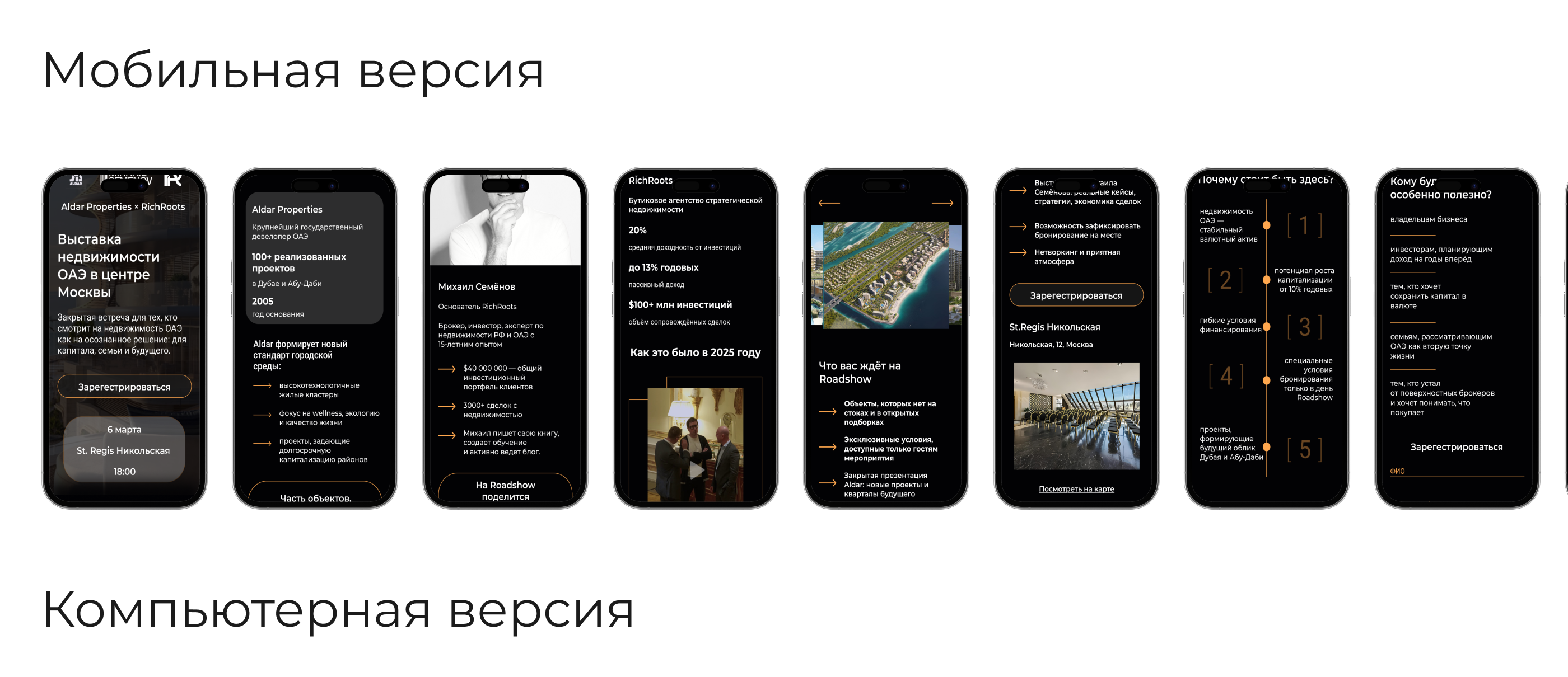 Лендинг для выставки недвижимости — Изображение №4 — Интерфейсы на Dprofile