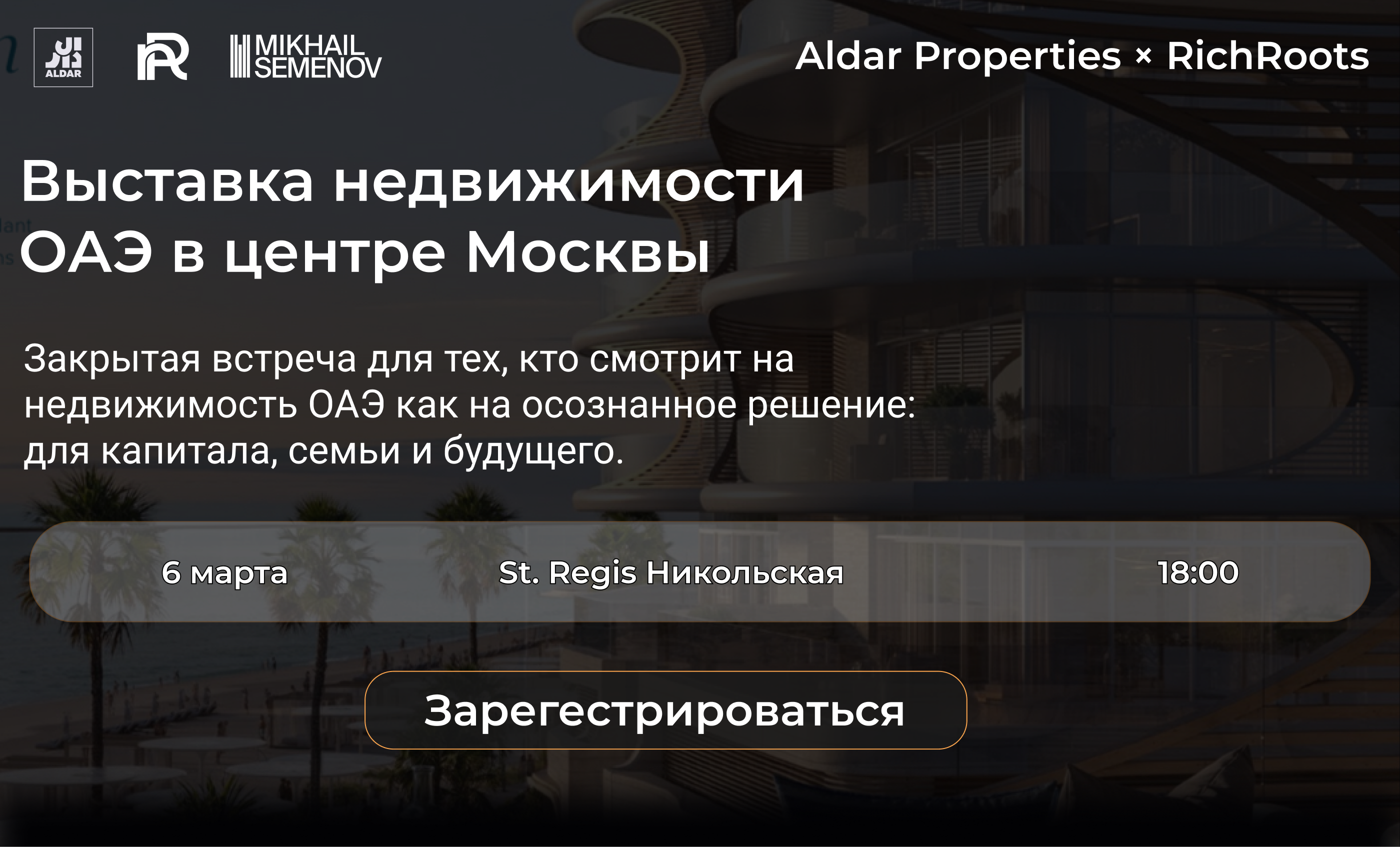 Лендинг для выставки недвижимости — Изображение №5 — Интерфейсы на Dprofile