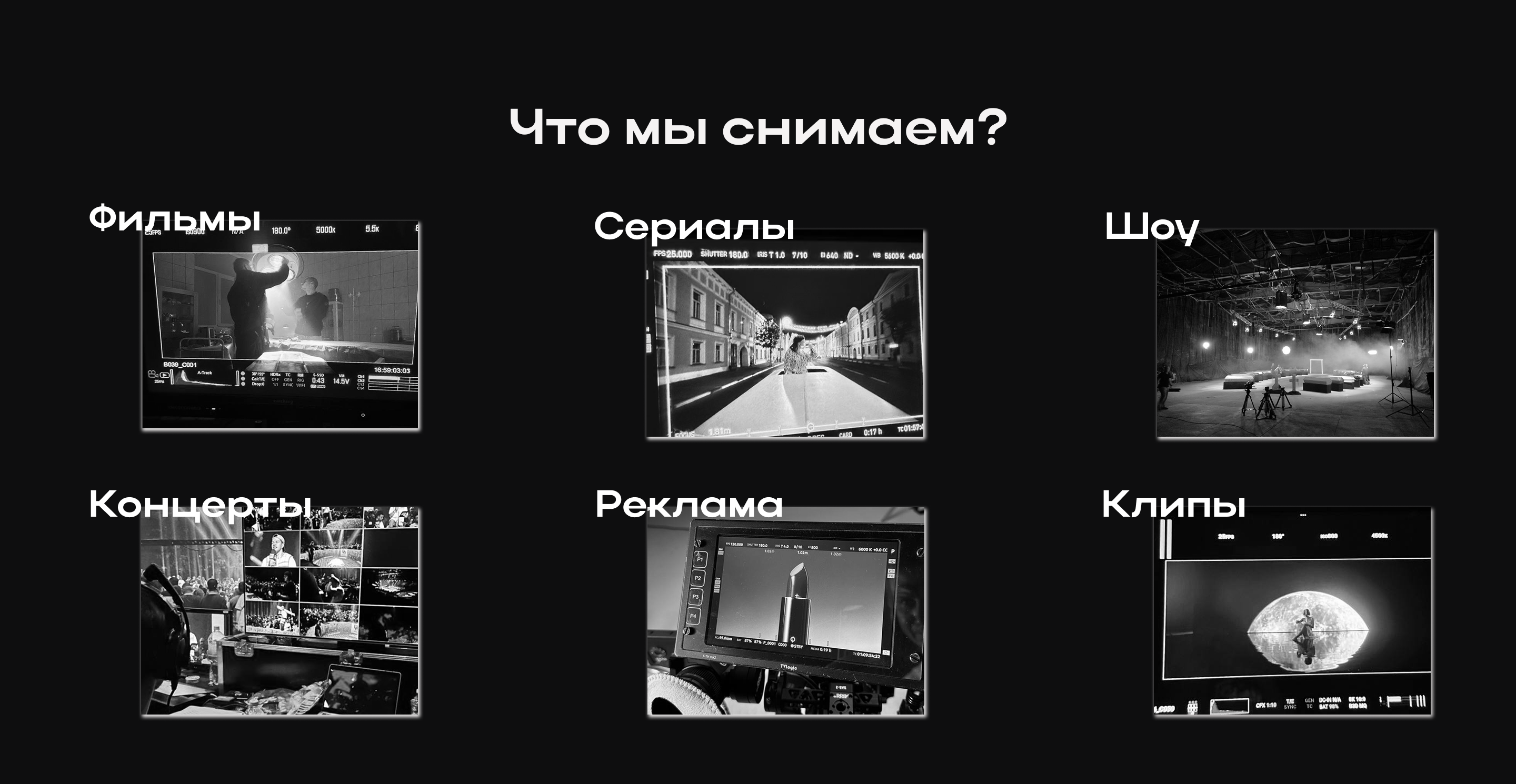 Лендинг для видеопродакшена — Изображение №7 — Интерфейсы на Dprofile