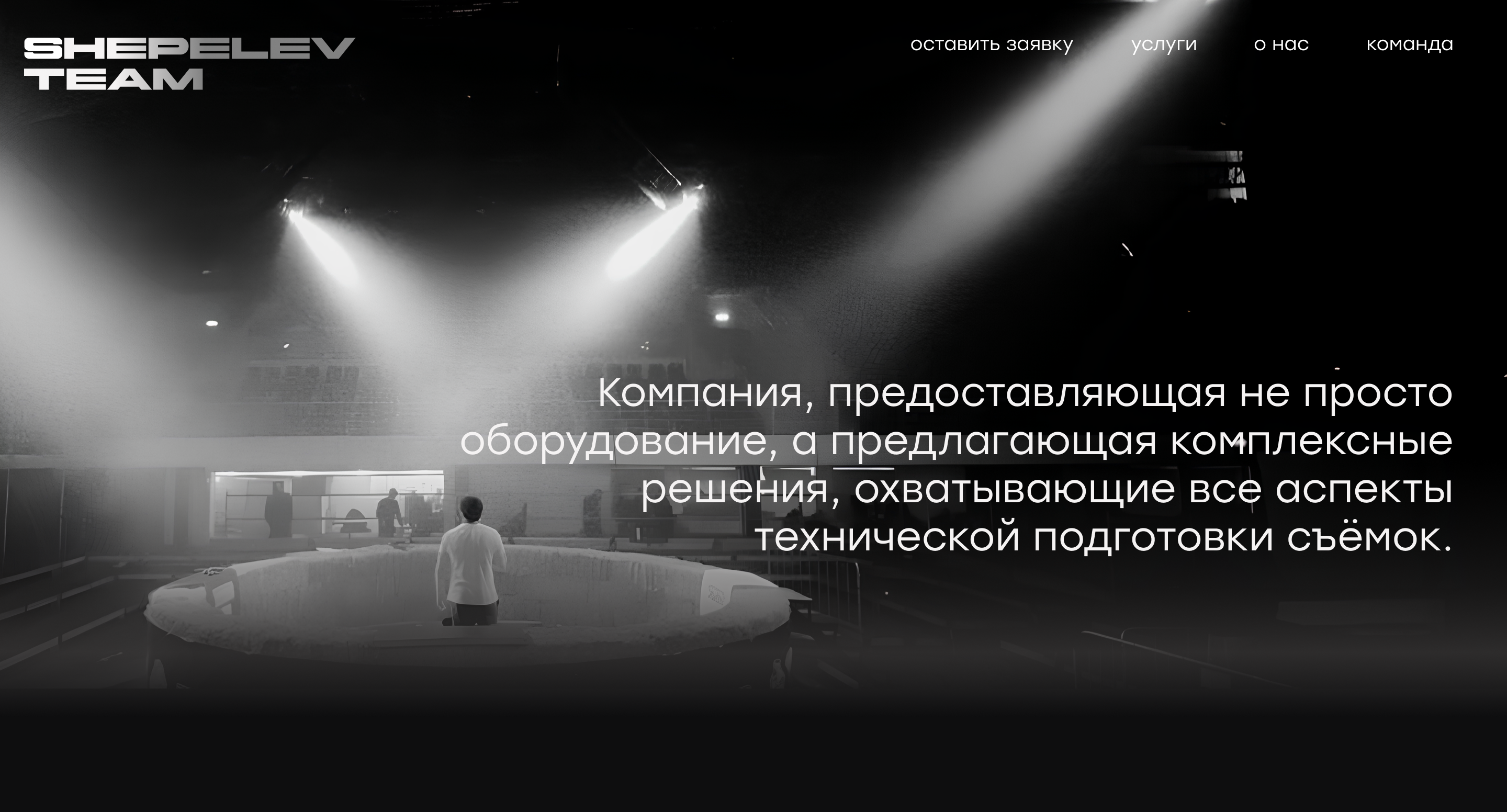 Лендинг для видеопродакшена — Изображение №5 — Интерфейсы на Dprofile