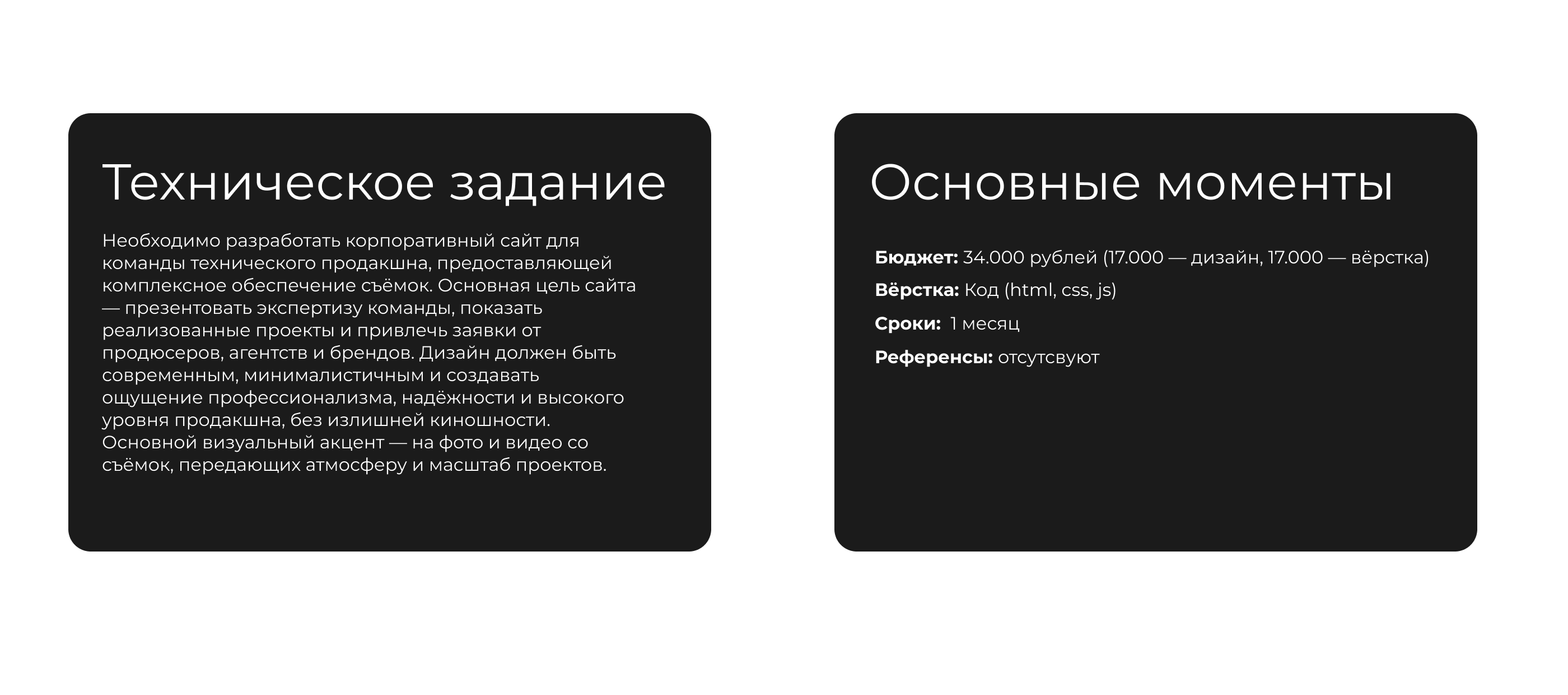 Лендинг для видеопродакшена — Изображение №2 — Интерфейсы на Dprofile