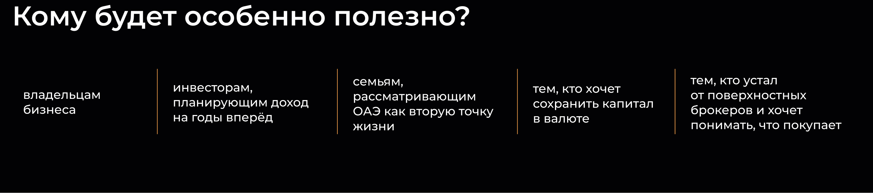 Лендинг для выставки недвижимости — Изображение №11 — Интерфейсы на Dprofile
