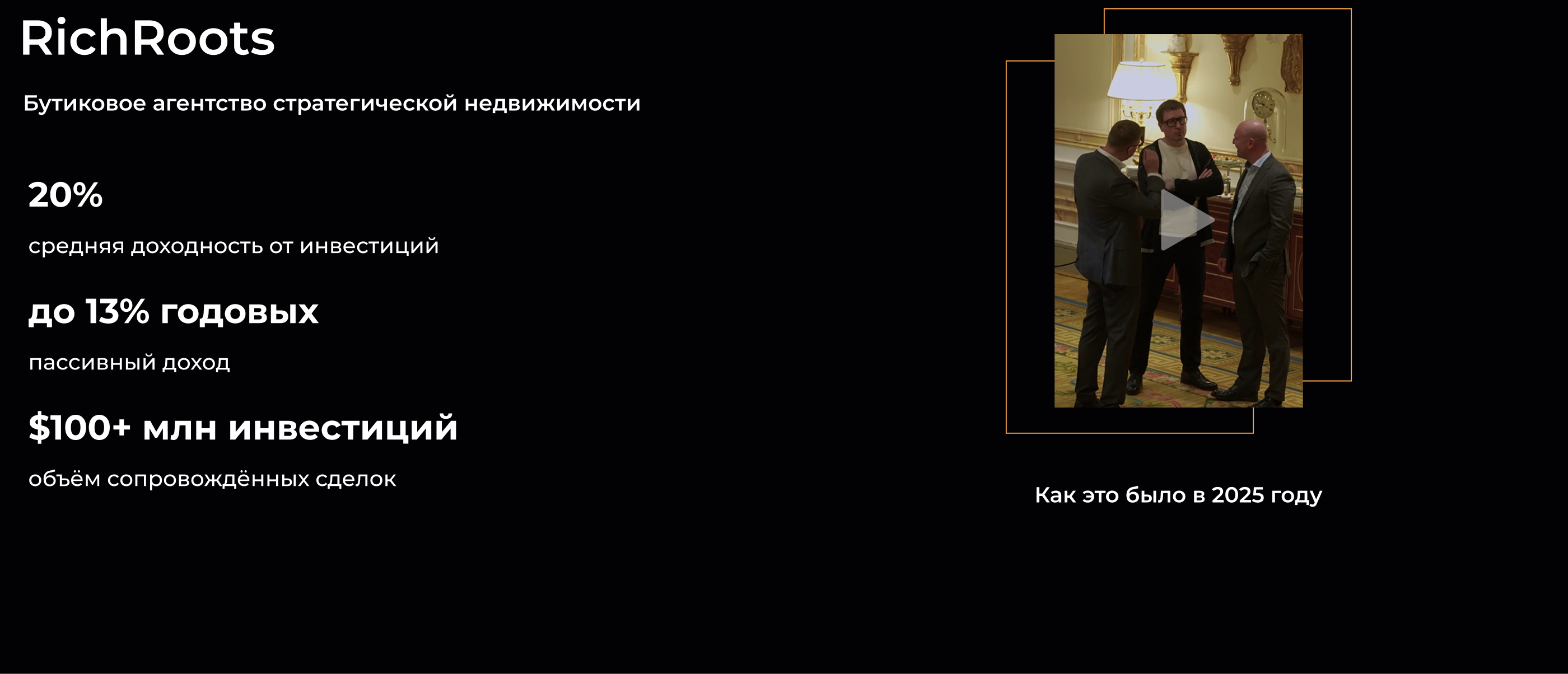 Лендинг для выставки недвижимости — Изображение №8 — Интерфейсы на Dprofile