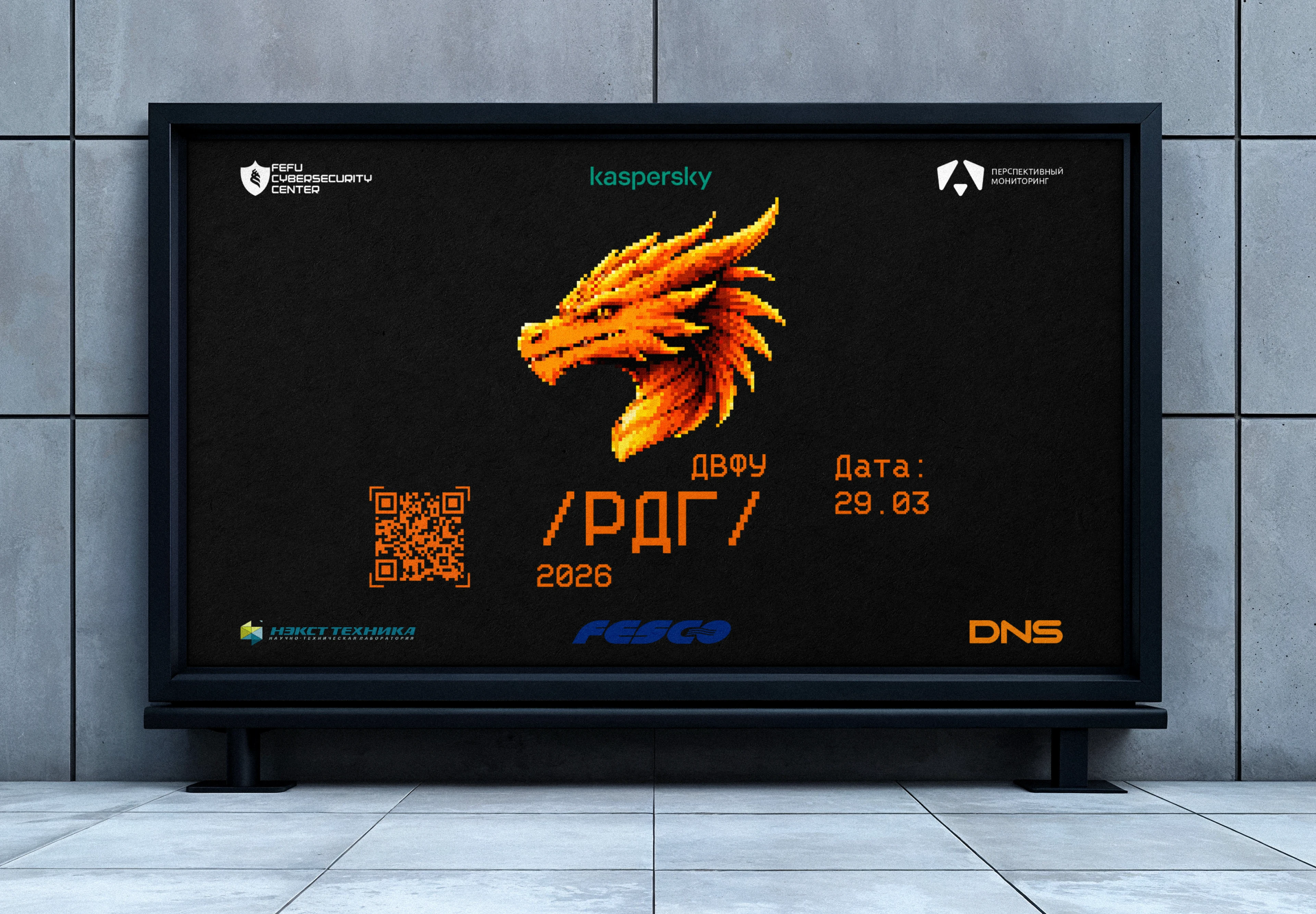 РДГ 2026 / Редизайн — Изображение №1 — Брендинг, Графика на Dprofile