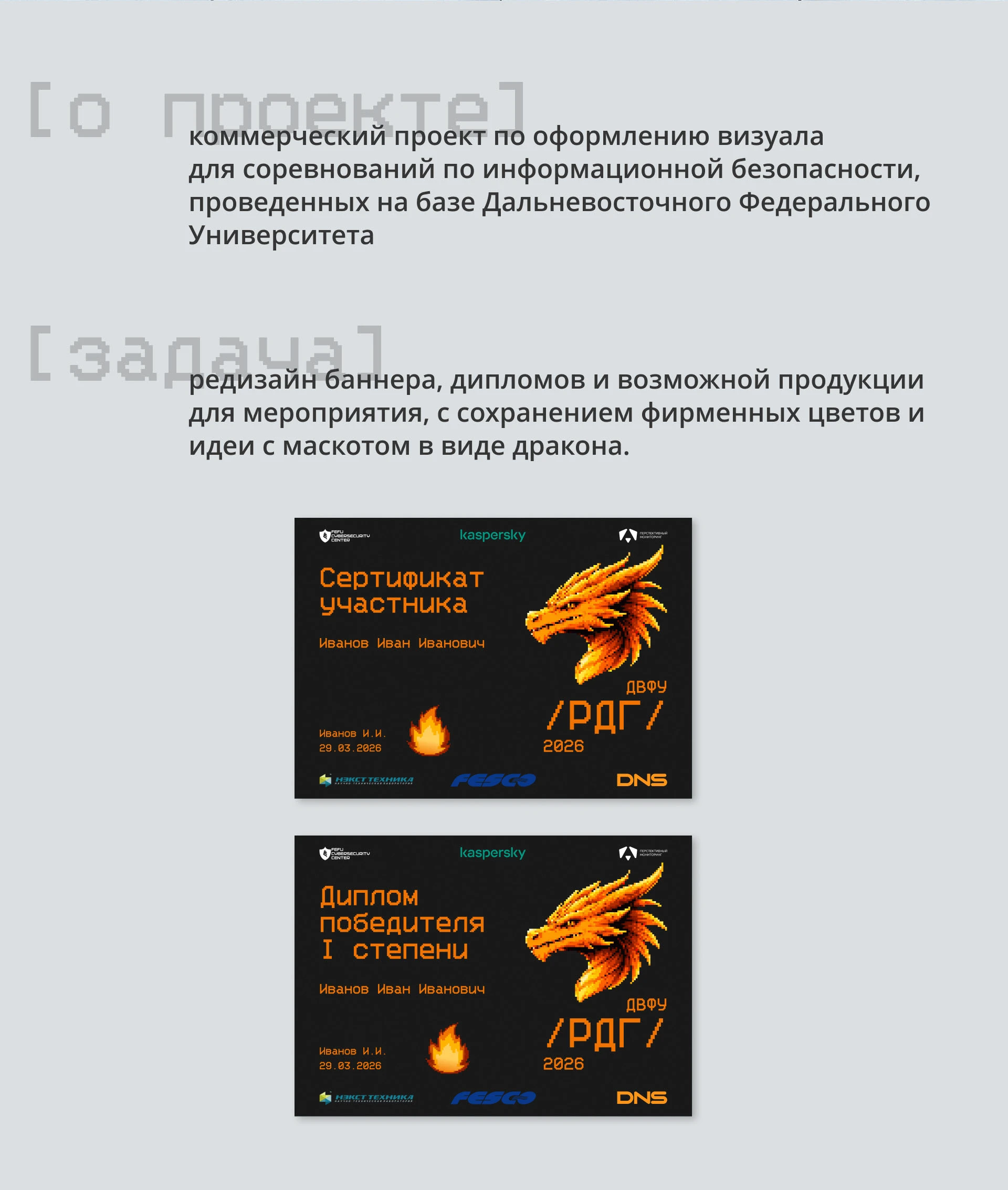 РДГ 2026 / Редизайн — Изображение №2 — Брендинг, Графика на Dprofile